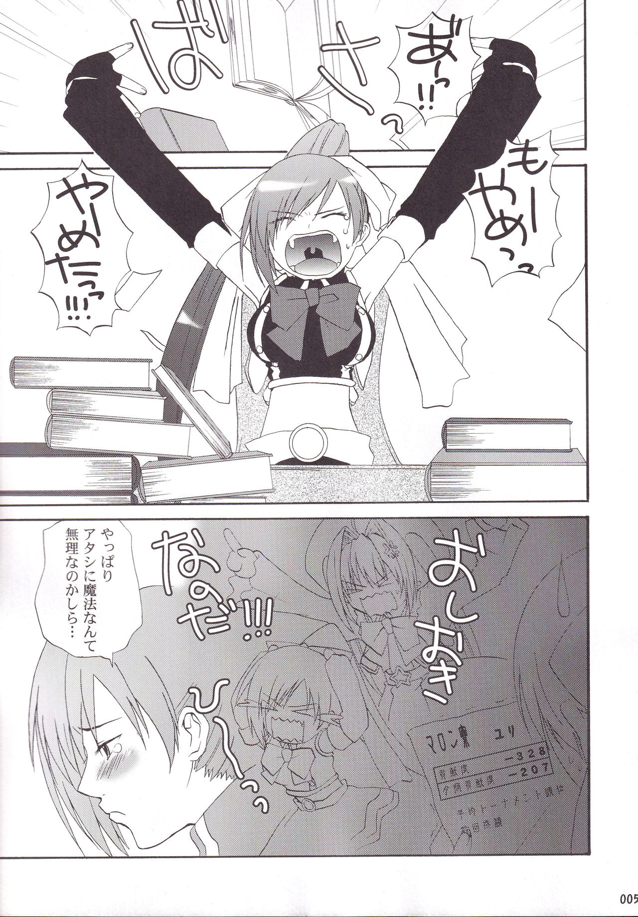 Miranda Sensei no Kiwametsuke Soushuhen 2 page 6 full