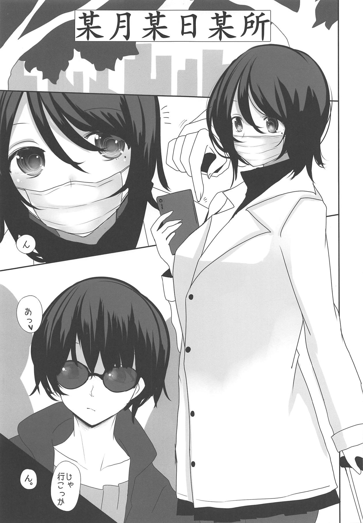 Wagaya no Okita Cosplayer Onee-chan page 4 full
