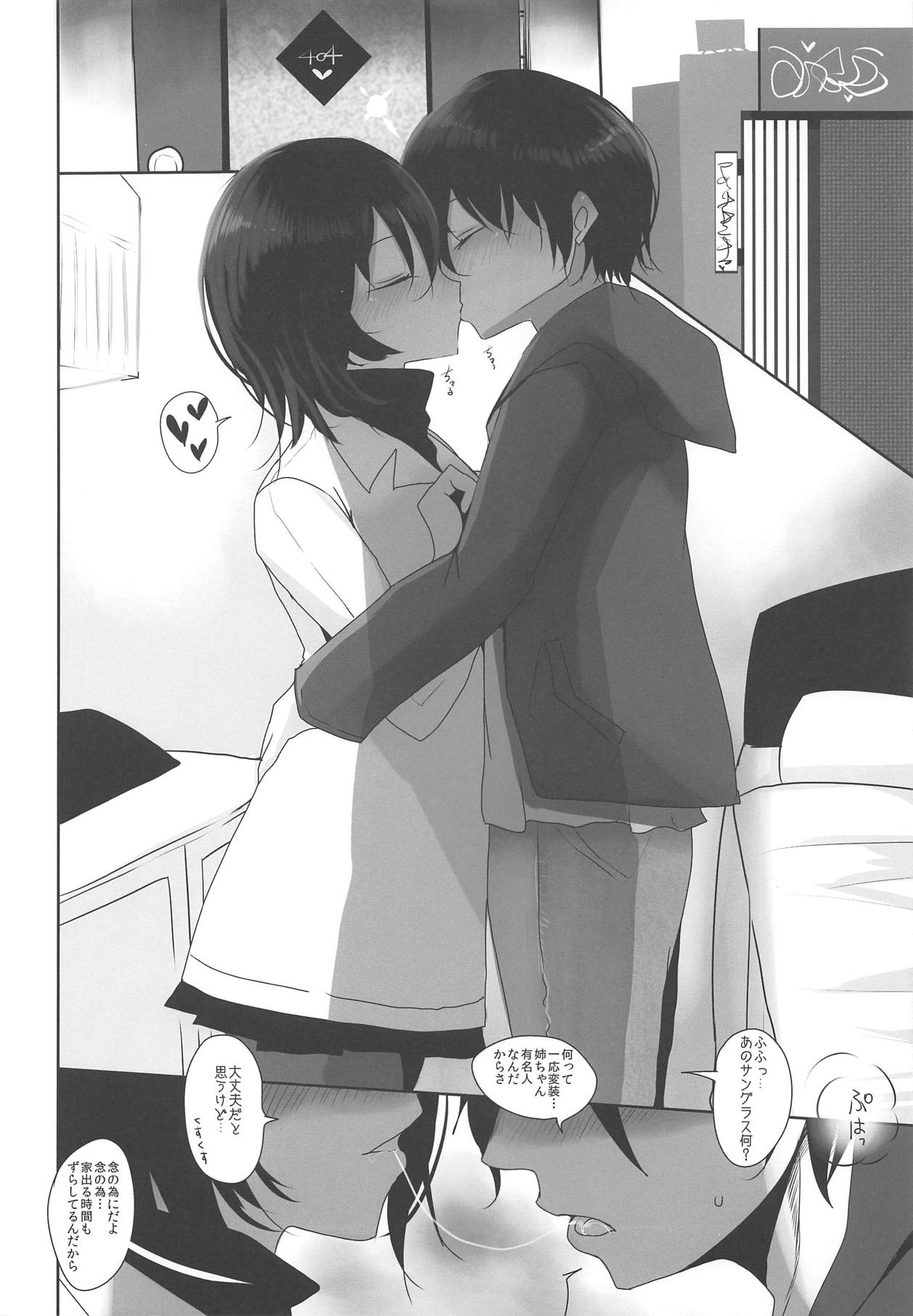 Wagaya no Okita Cosplayer Onee-chan page 5 full