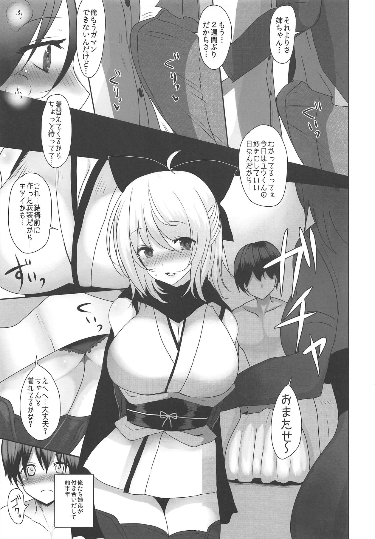 Wagaya no Okita Cosplayer Onee-chan page 6 full