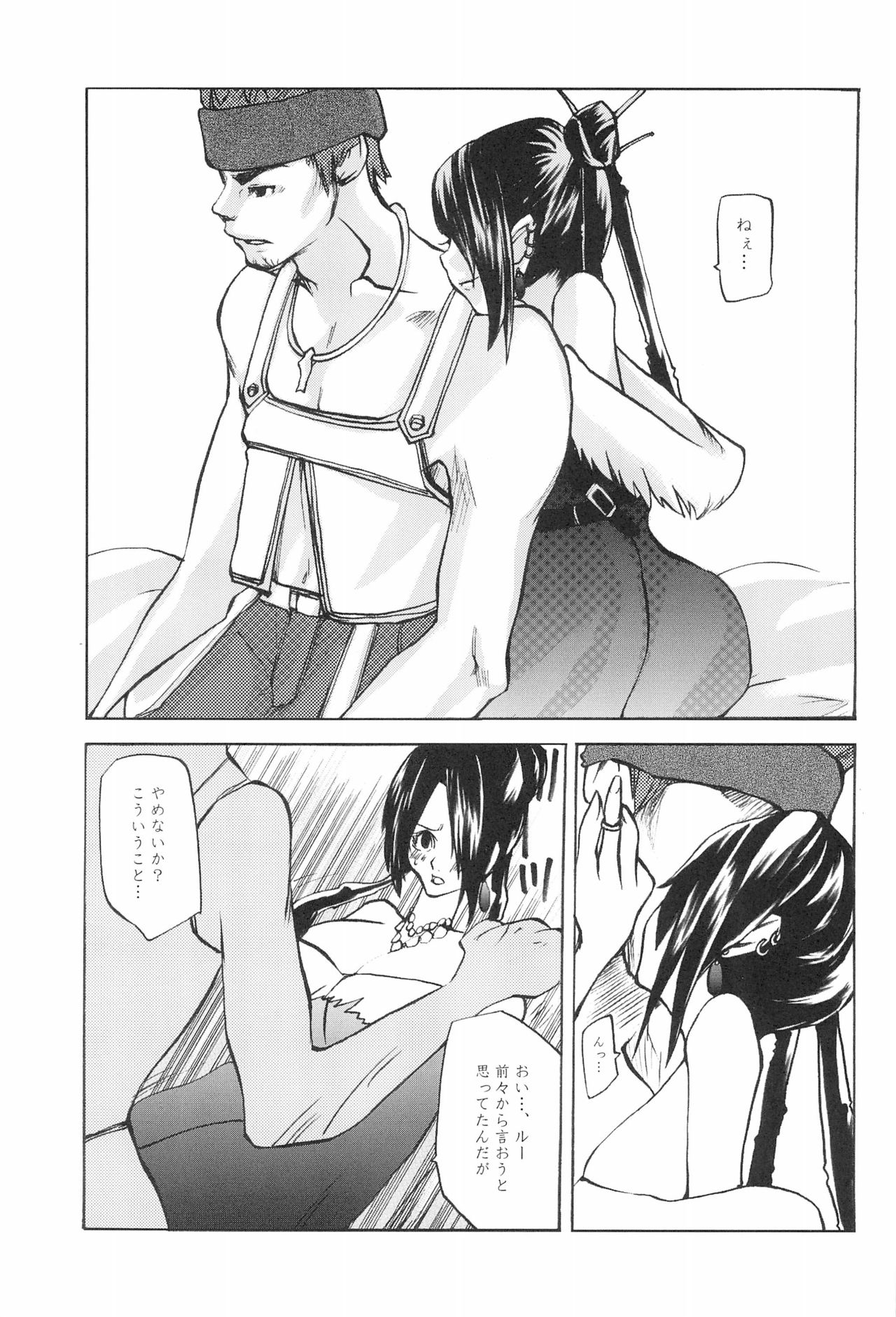 OVER DRIVE page 5 full