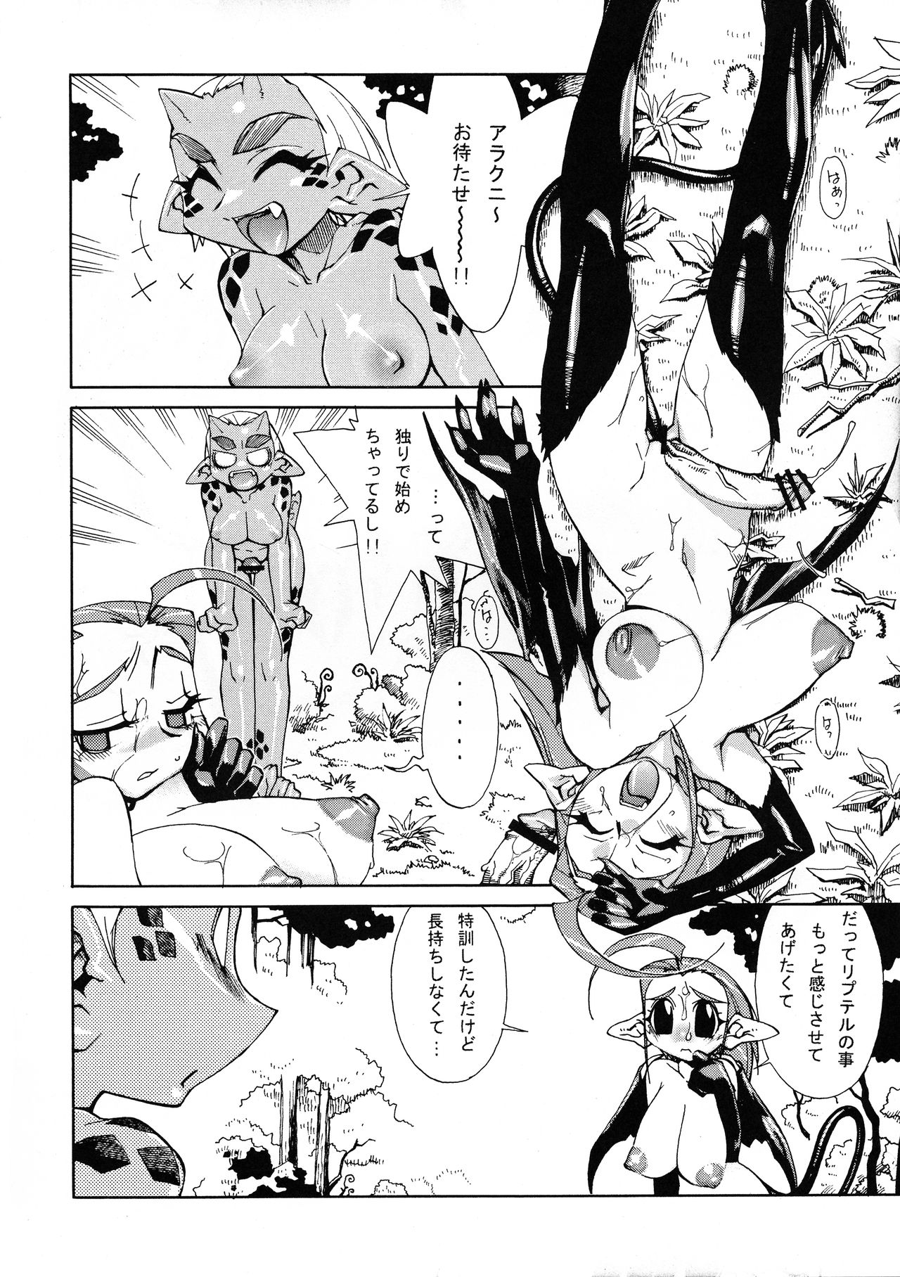 FUTANARISHIRANUISAN page 4 full
