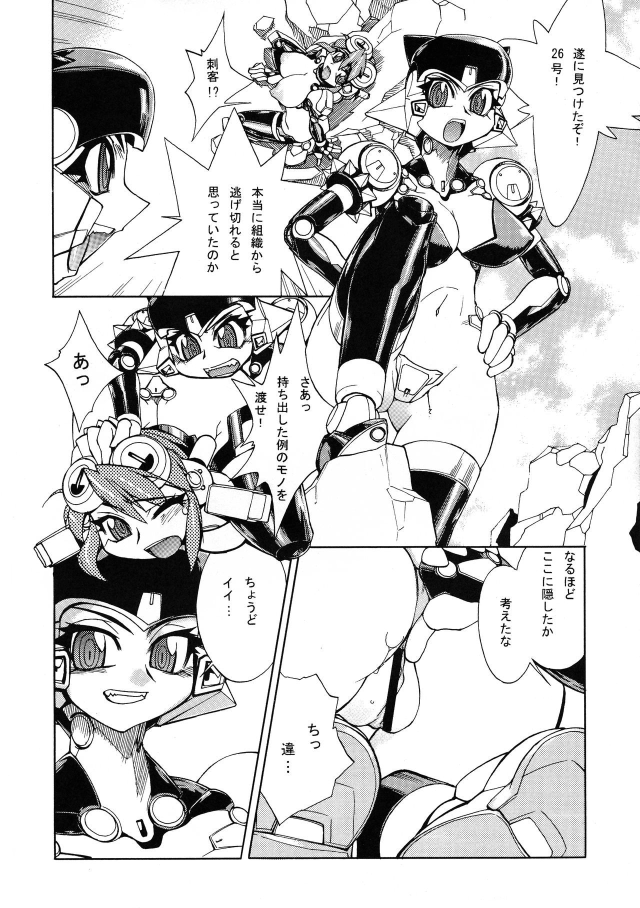 FUTANARISHIRANUISAN page 8 full