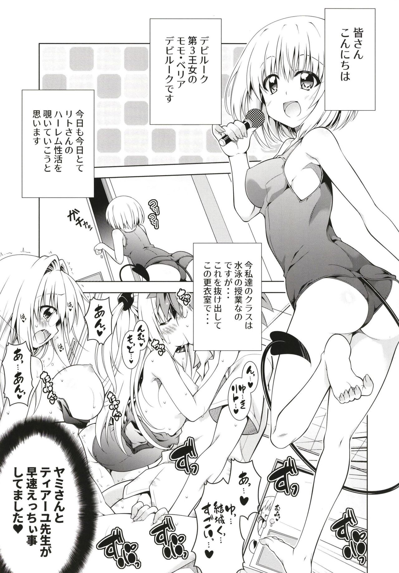 Rito-san no Harem Seikatsu 8 page 3 full