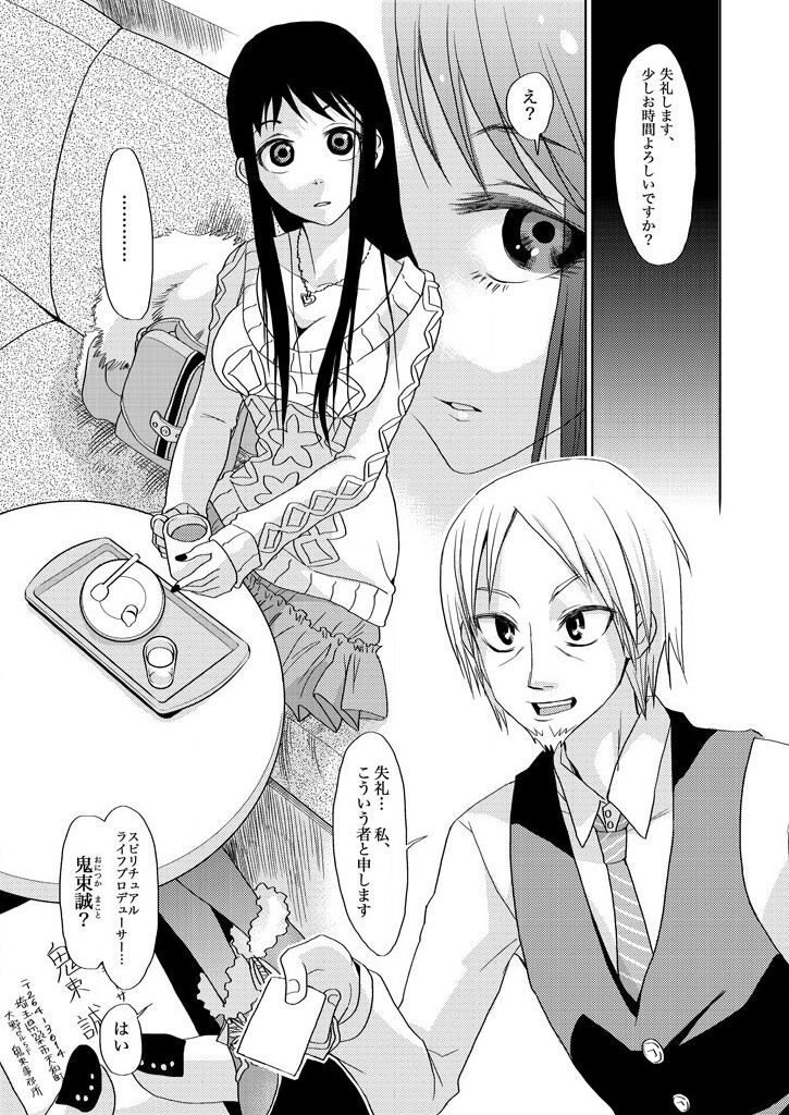 Syufuniku no Hakudakuzuke ~Kyougaku no Mind Control~ page 3 full