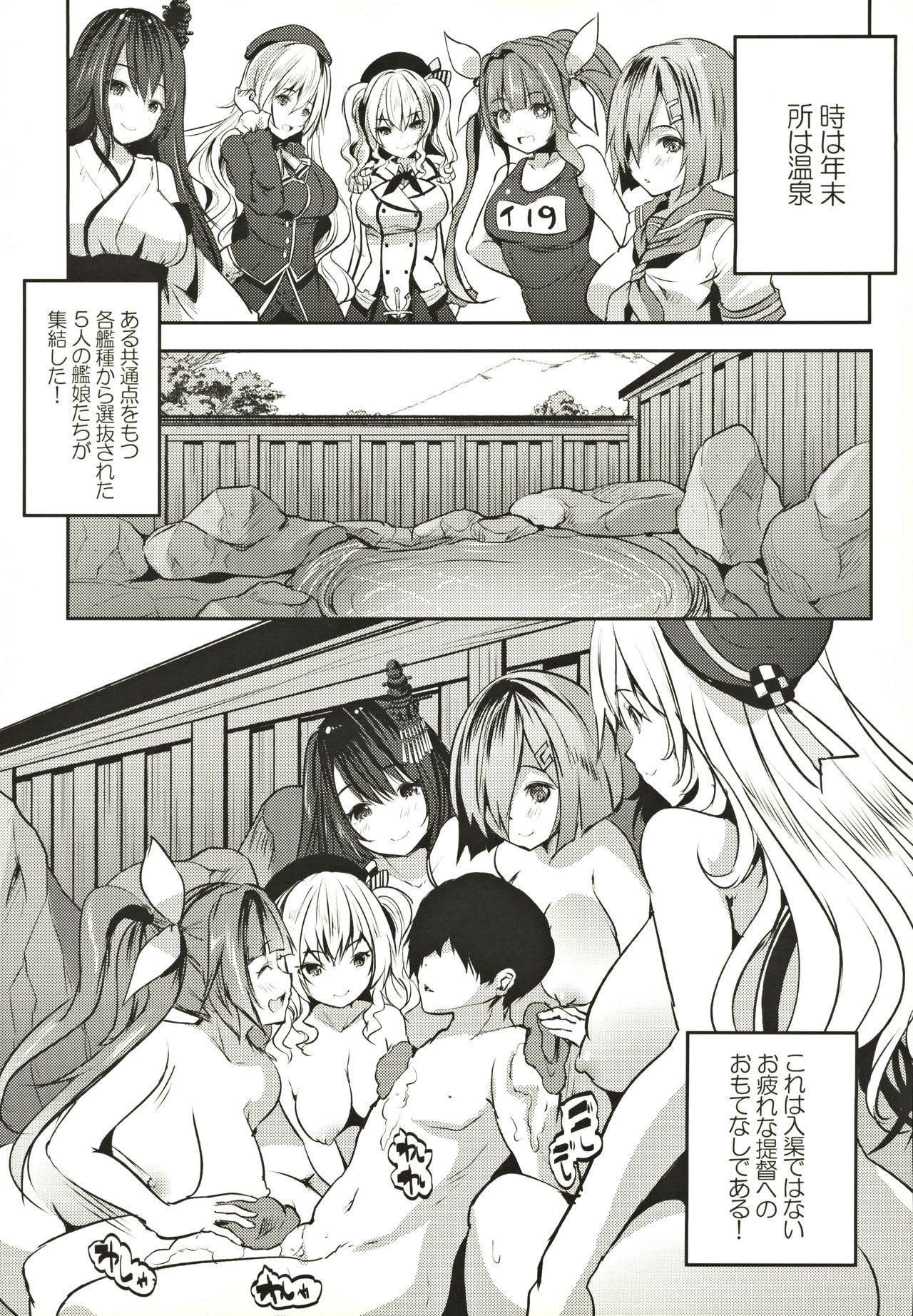 Taikan Kyonyuu Shugi Harem Rotenburo page 4 full