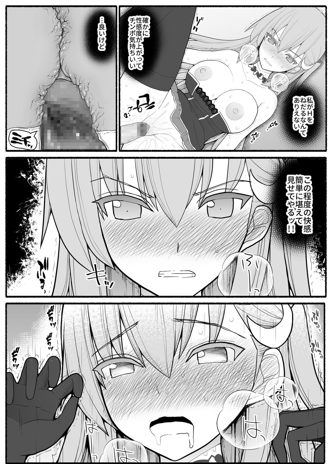 Urekko Wagamama Idol ni Oshioki Saimin page 10 full