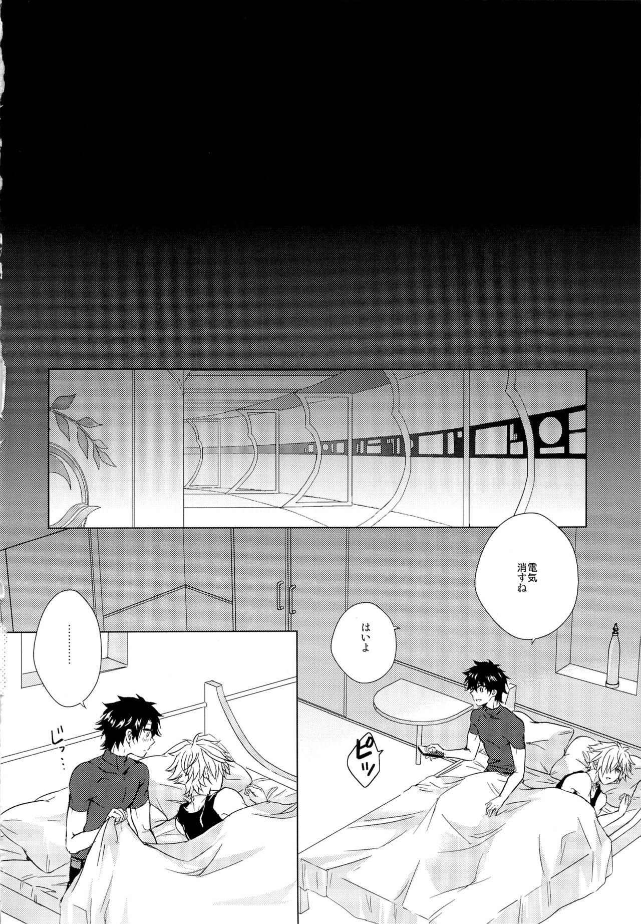 Kizuna 10 ni Natte mo Shinai page 4 full