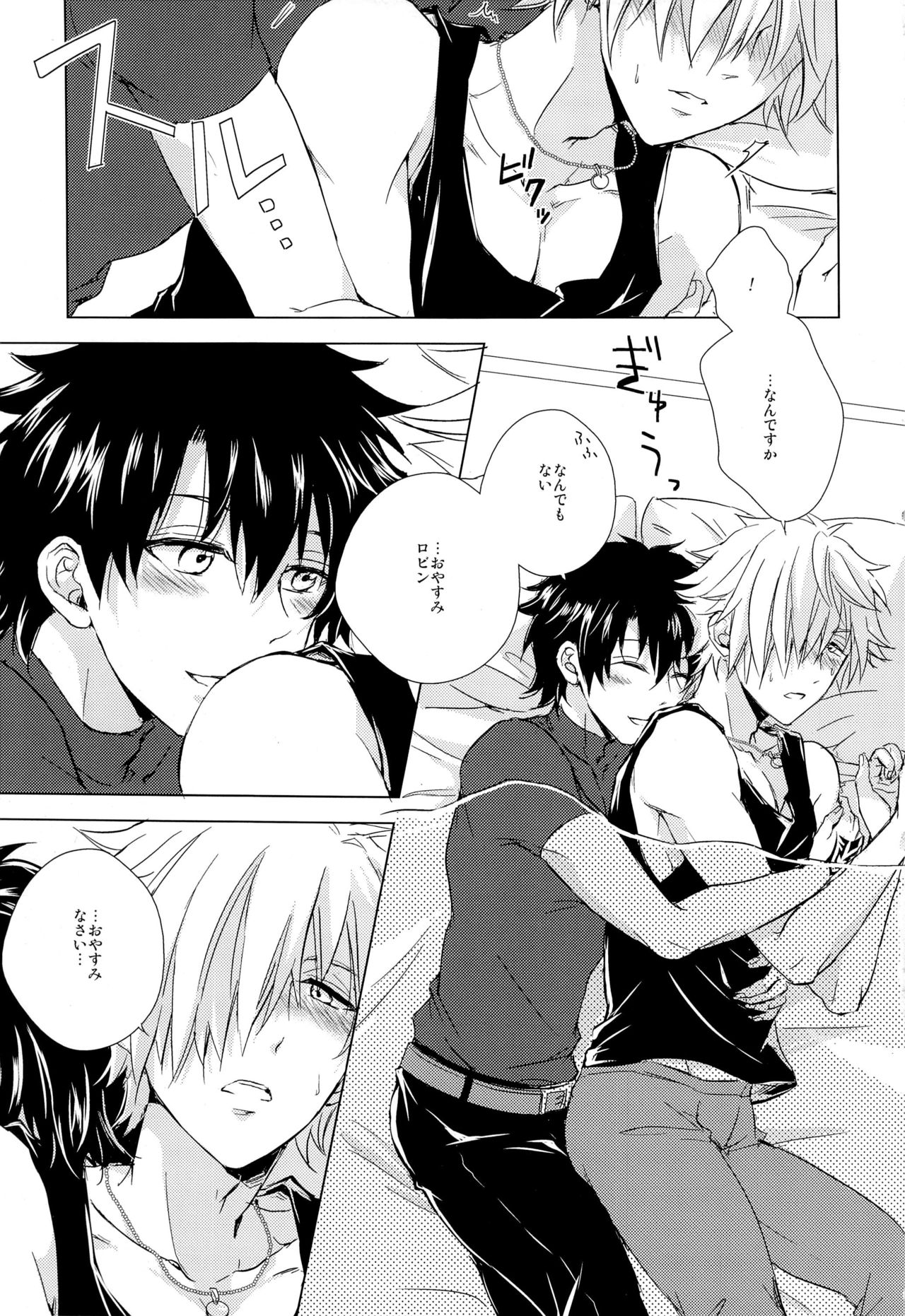 Kizuna 10 ni Natte mo Shinai page 5 full