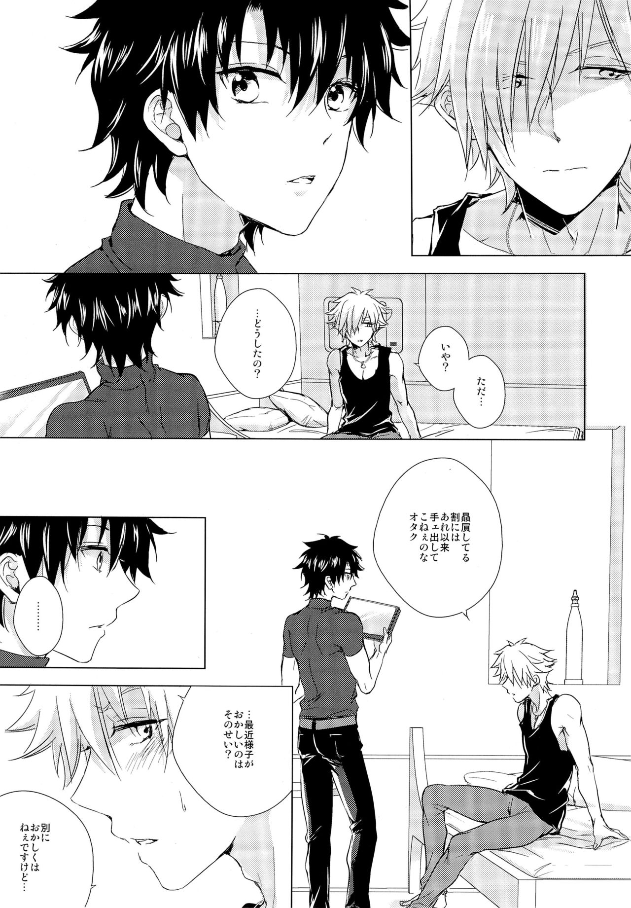 Kizuna 10 ni Natte mo Shinai page 9 full