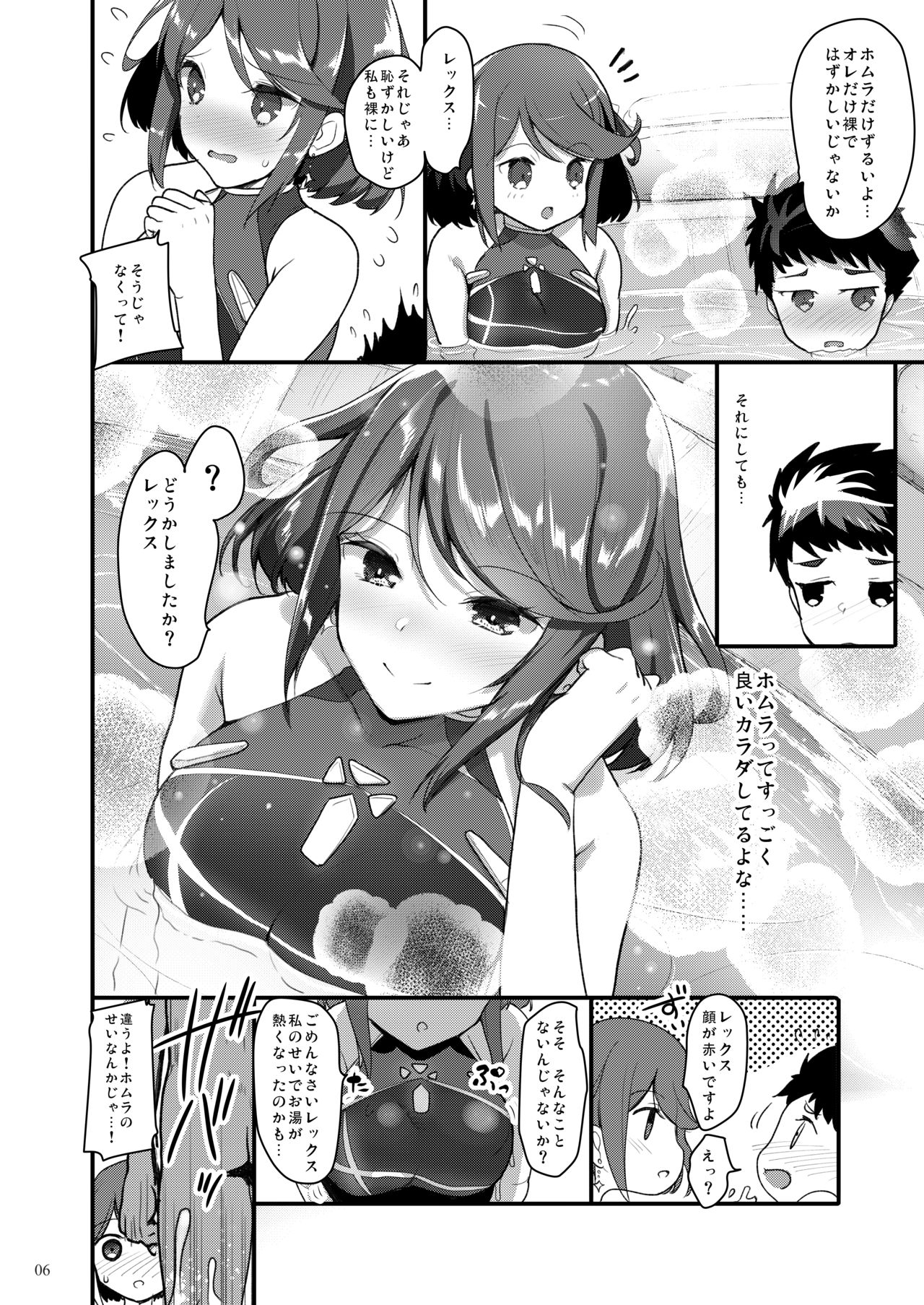 Superbia no Amai Yoru page 5 full