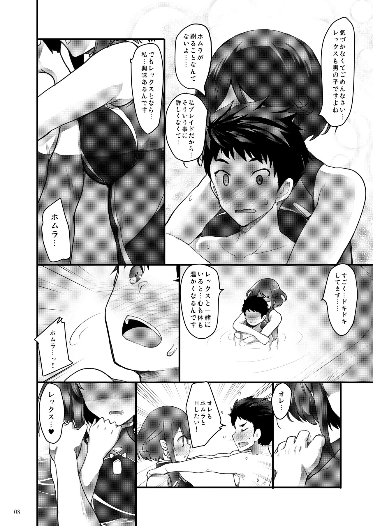 Superbia no Amai Yoru page 7 full