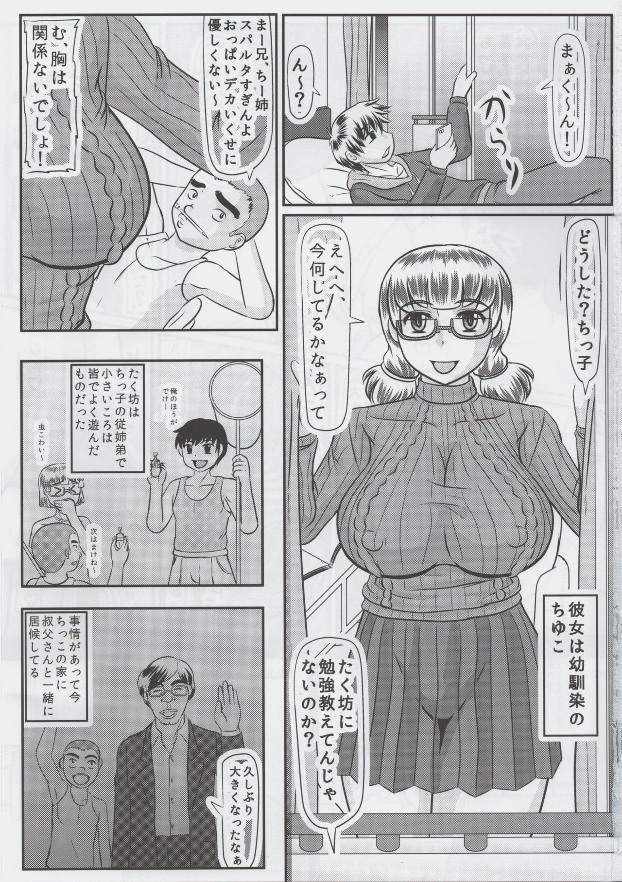 Yaribeya ni Natta Osananajimi no Heya page 2 full