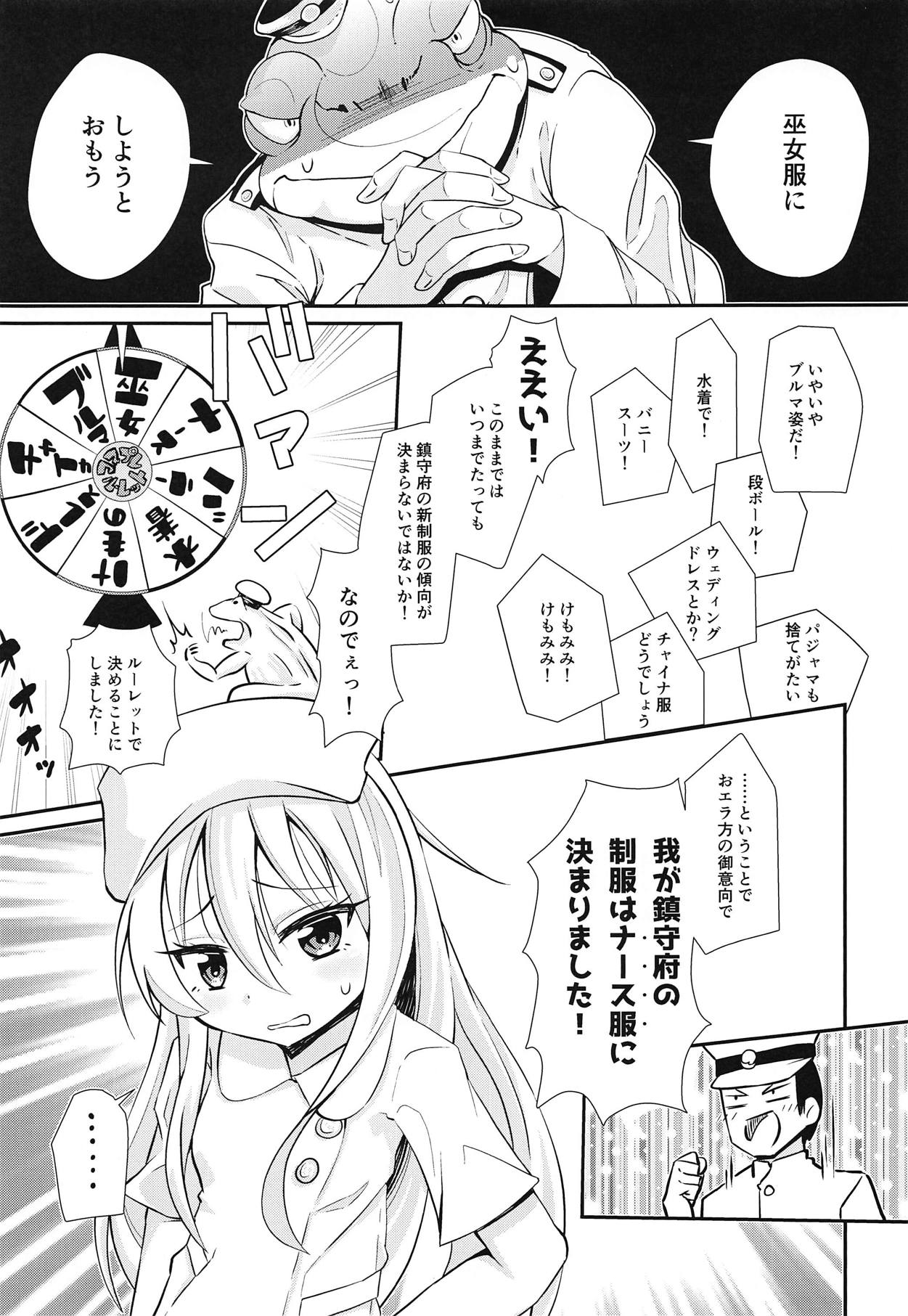 Kikuzuki Cosplay Anthology page 4 full