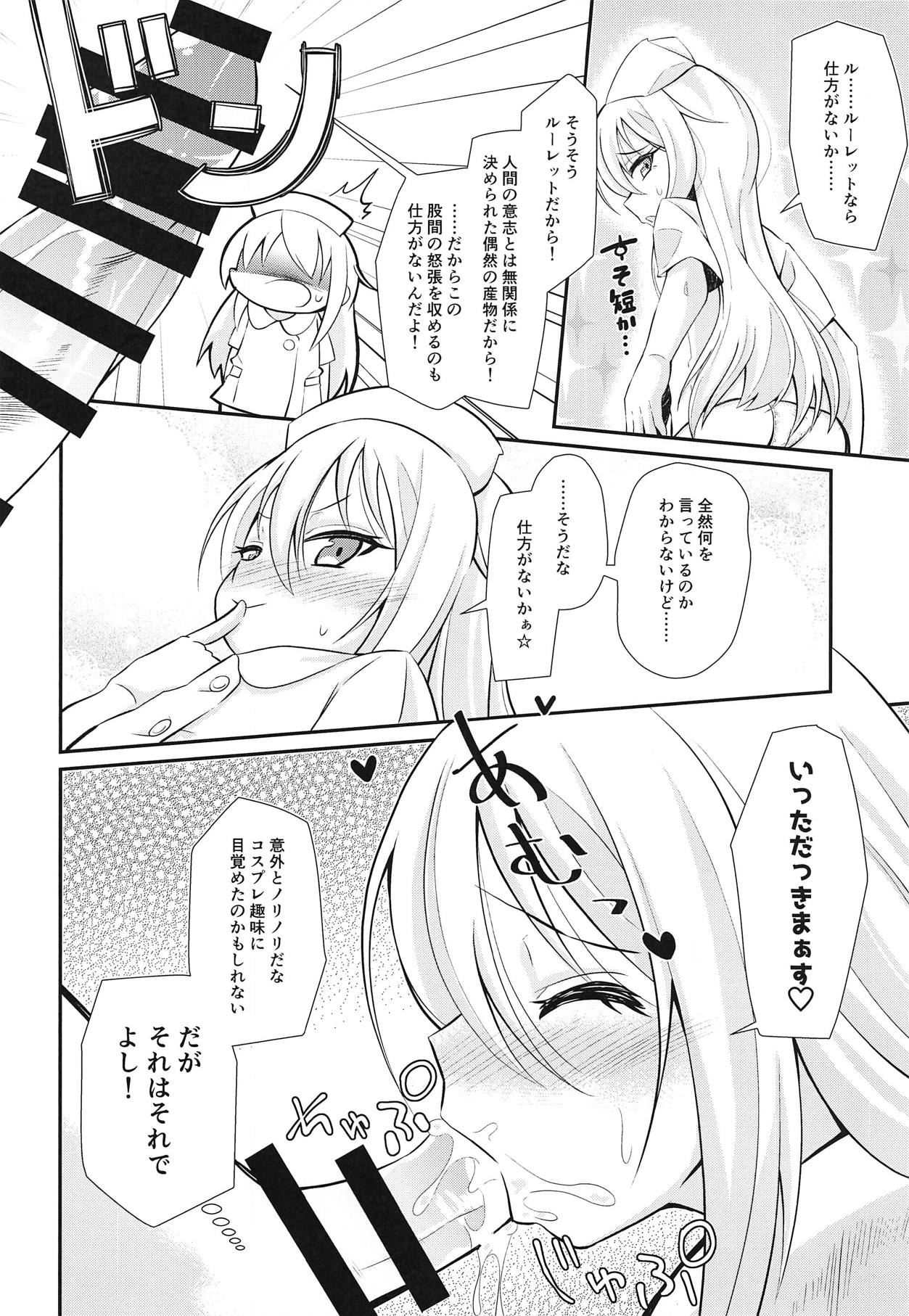 Kikuzuki Cosplay Anthology page 5 full