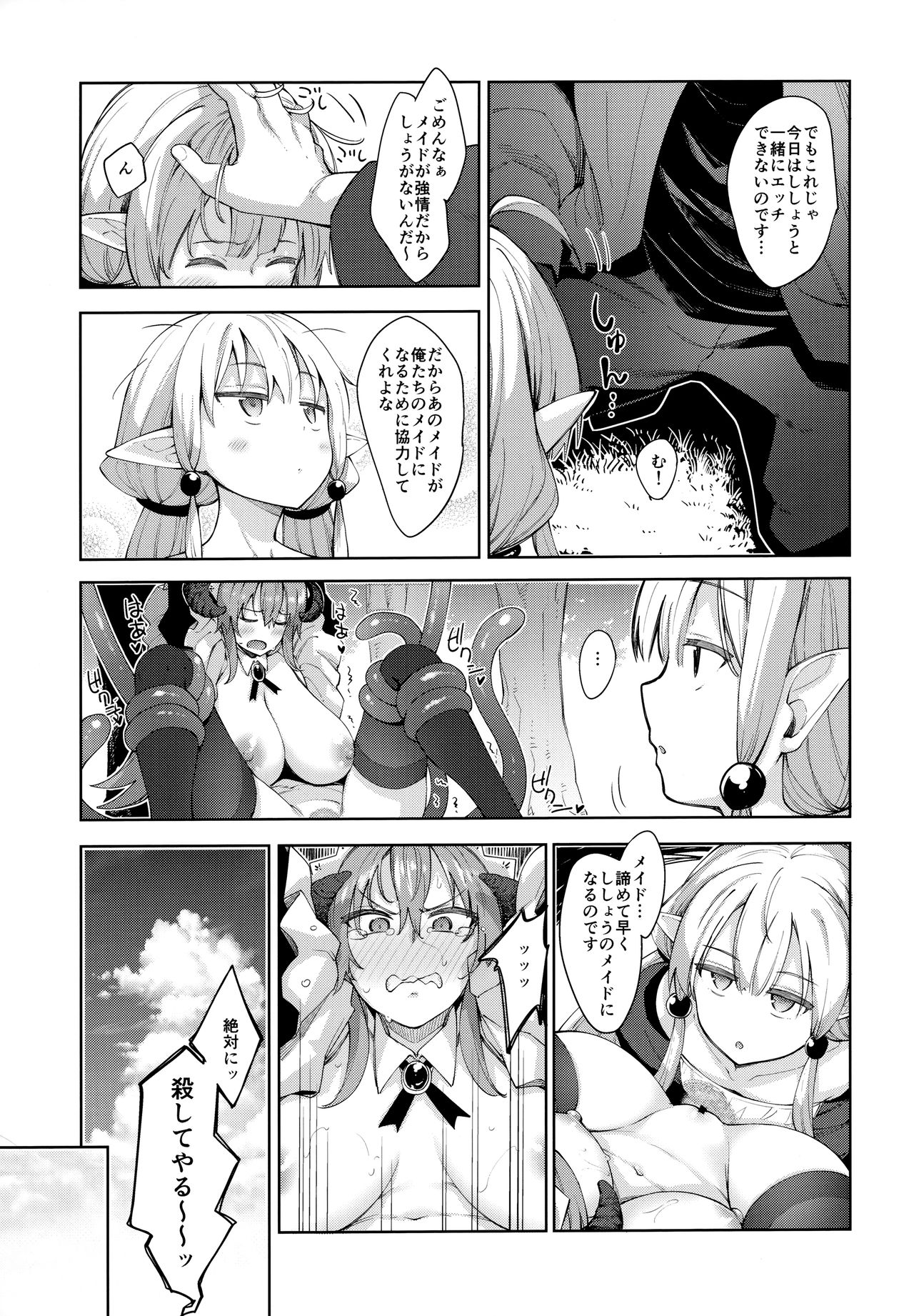 Isekai Kita no de Mahou o Sukebe na Koto ni Riyou Shiyou to Omou III page 10 full