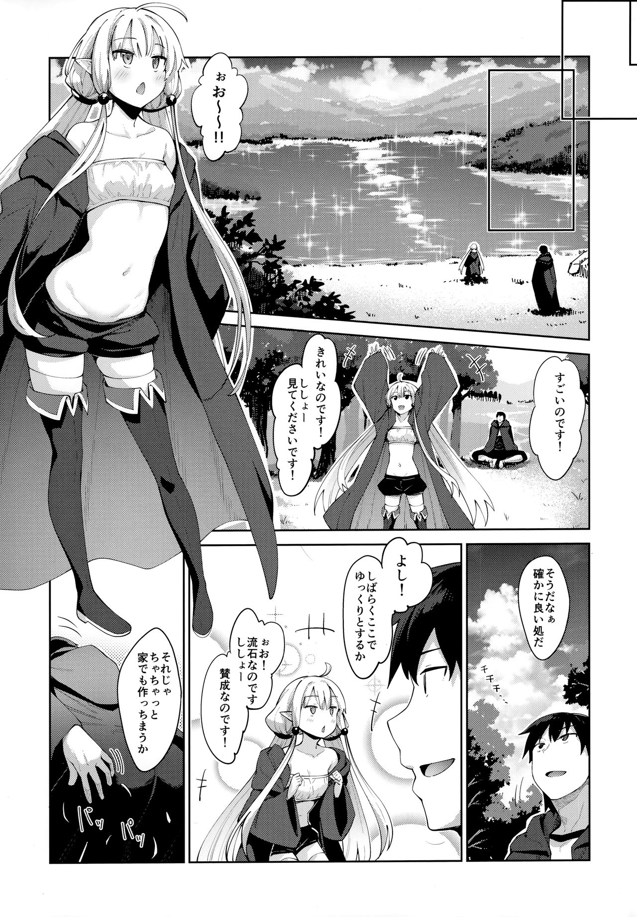 Isekai Kita no de Mahou o Sukebe na Koto ni Riyou Shiyou to Omou III page 4 full