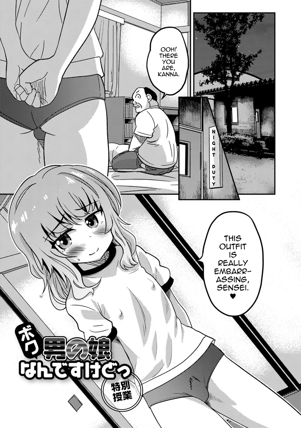 Boku Otokonoko nan desu kedo - Tokubestu Jugyou page 1 full