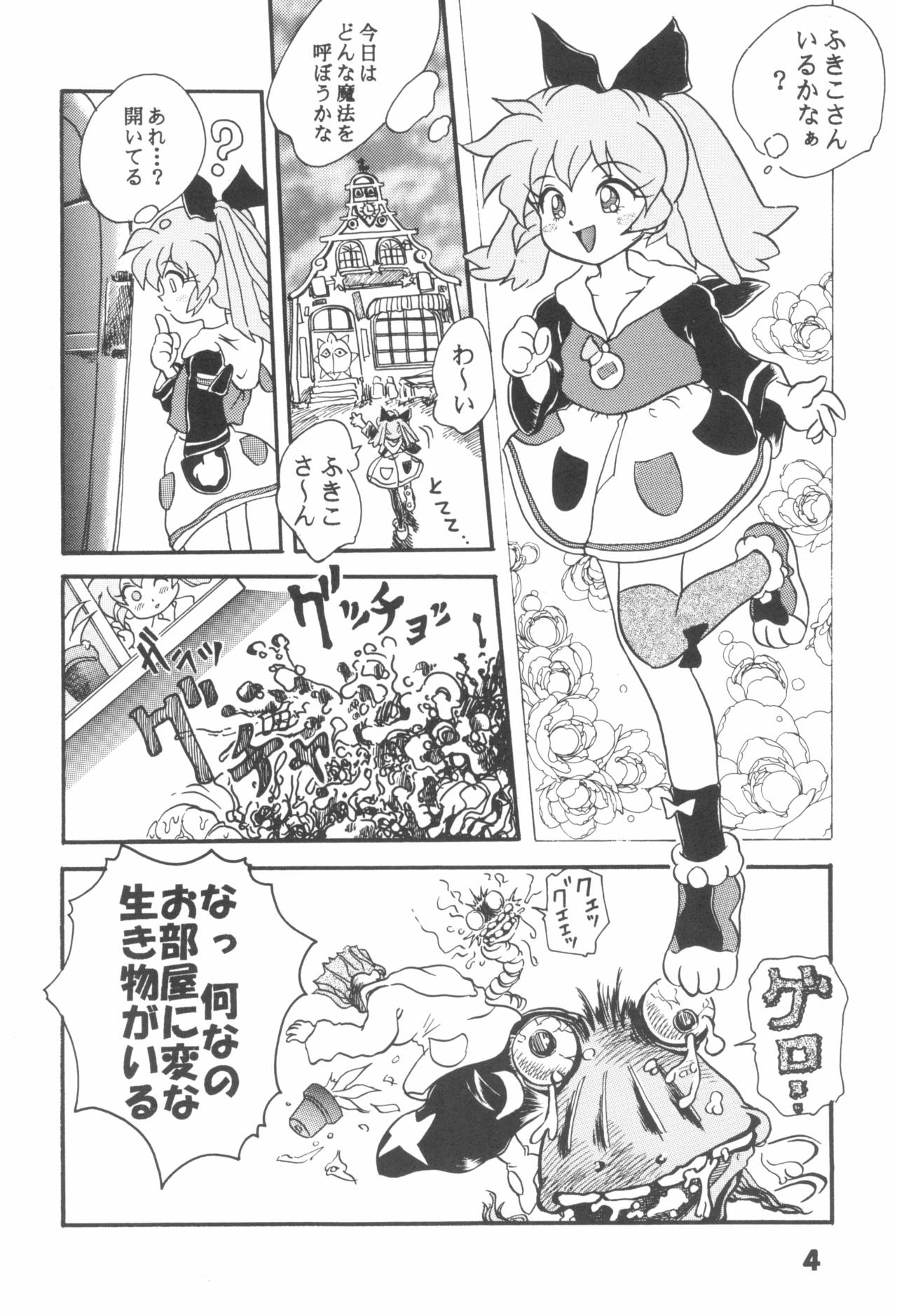 Hogo Kansatsu Doumei page 6 full