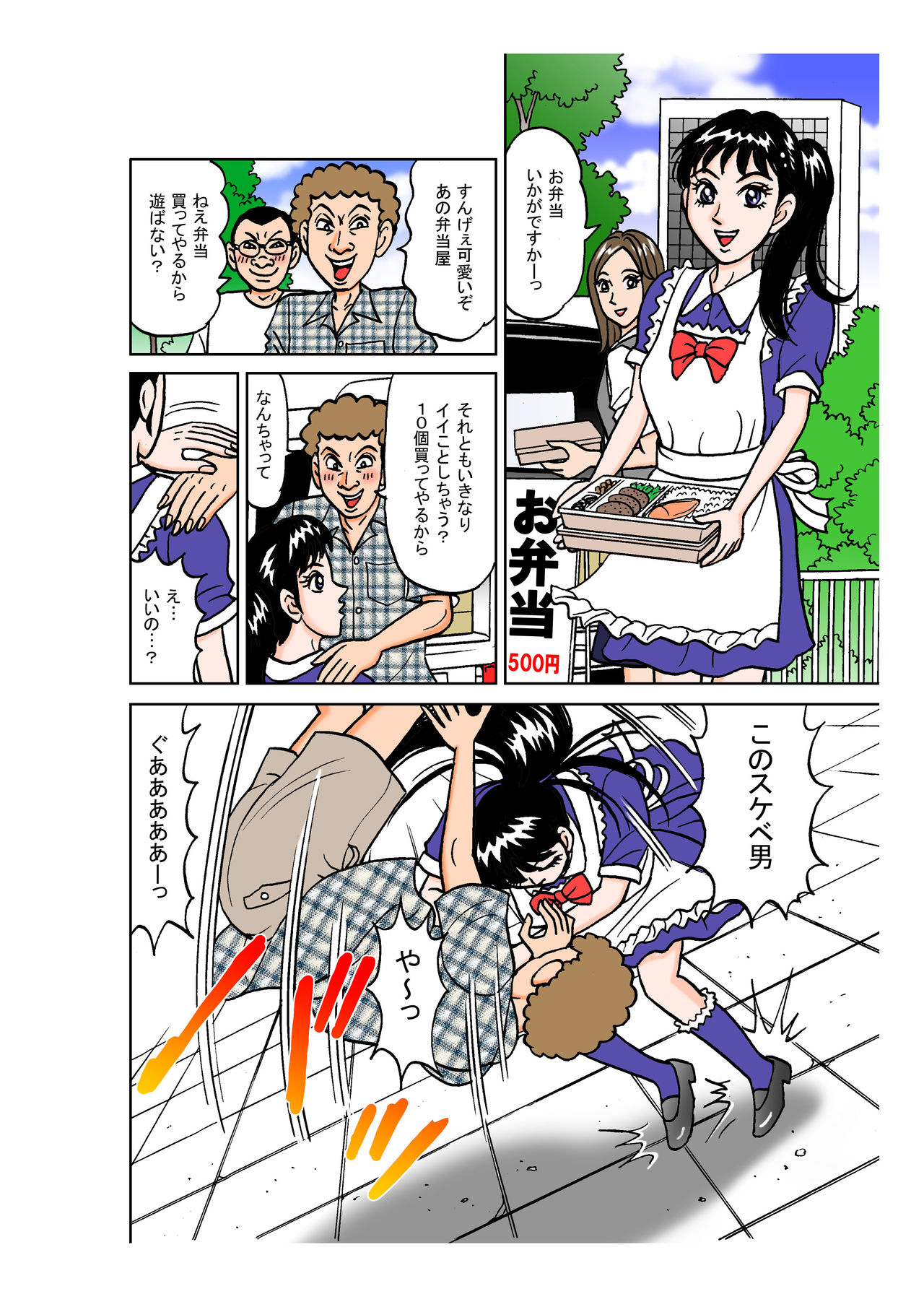 Ruru Nuijau zo! page 2 full