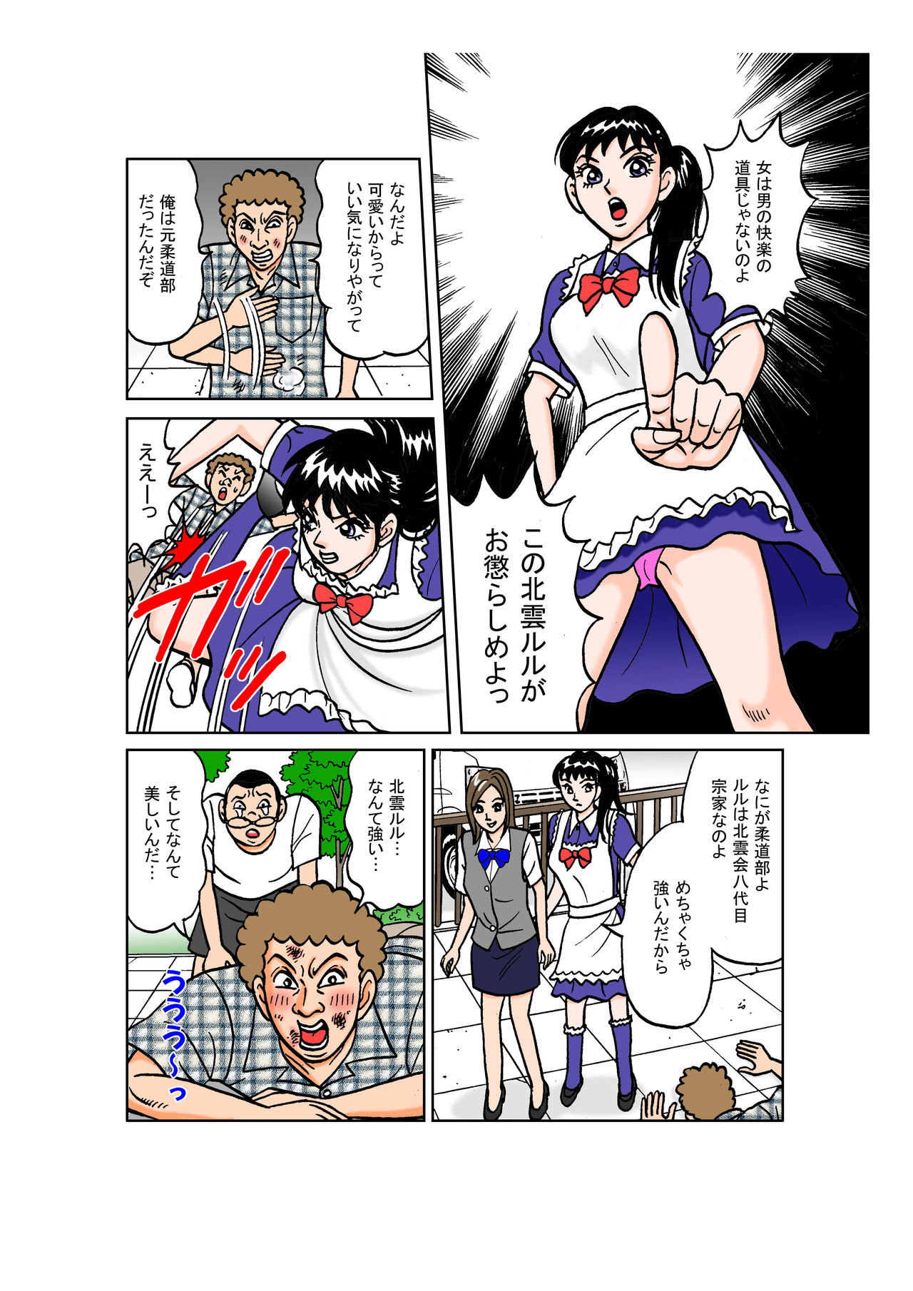 Ruru Nuijau zo! page 3 full