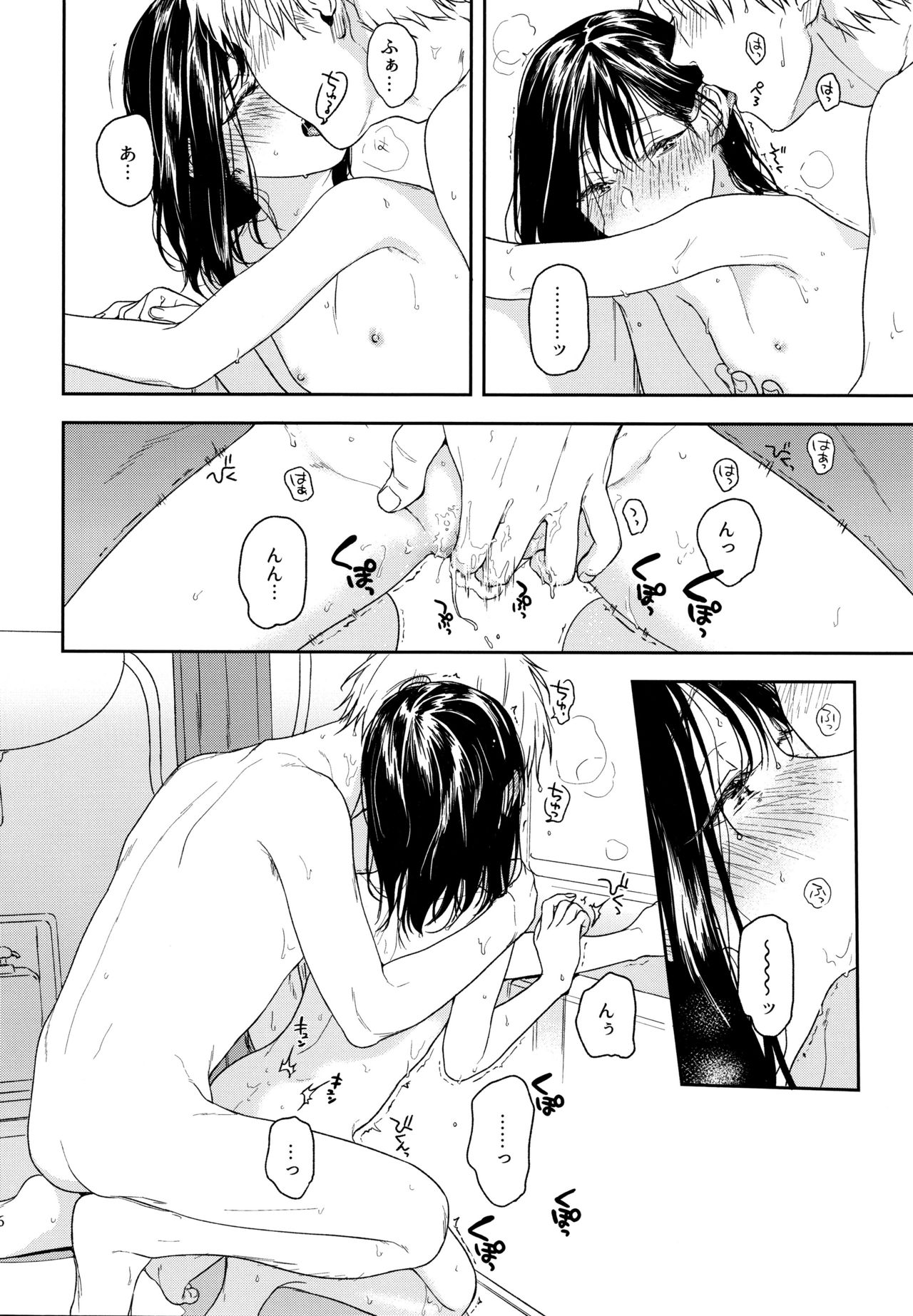 Yukari 3 page 5 full