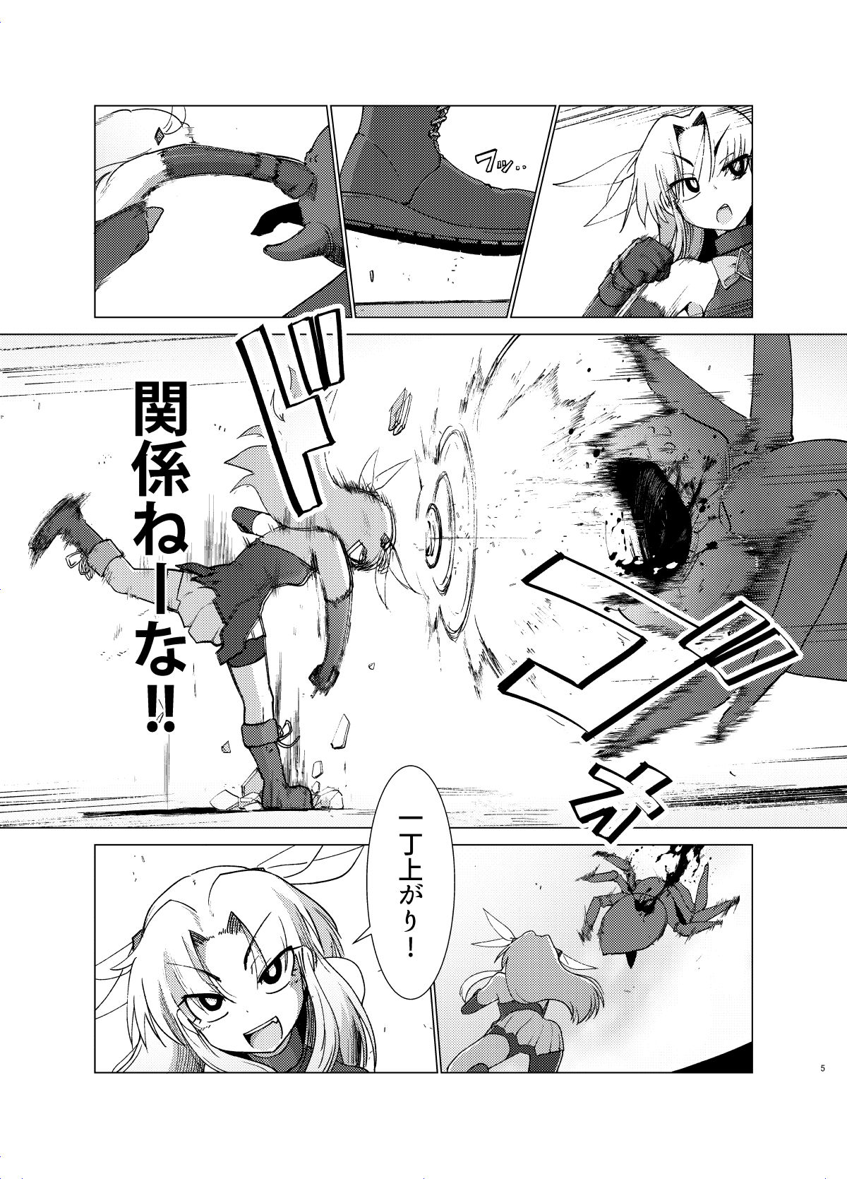 Gravitation page 4 full