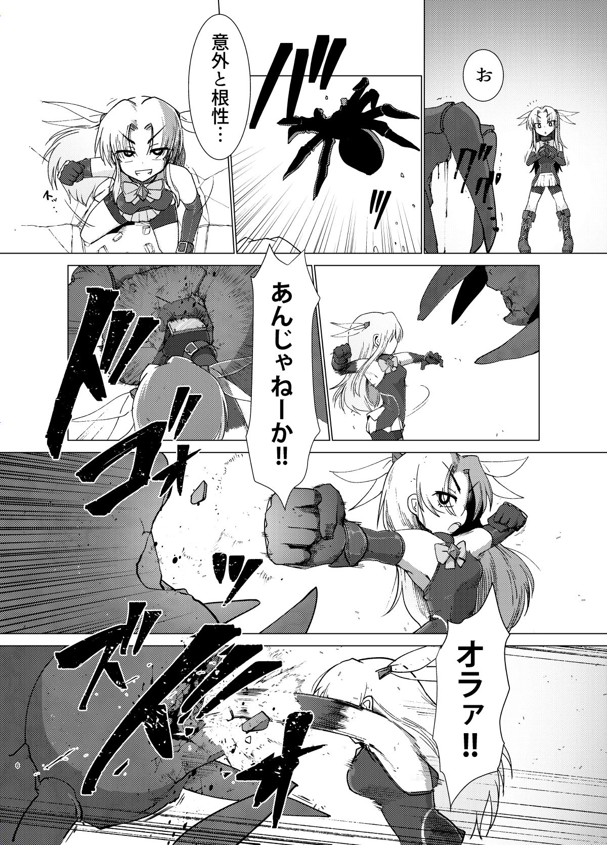 Gravitation page 5 full