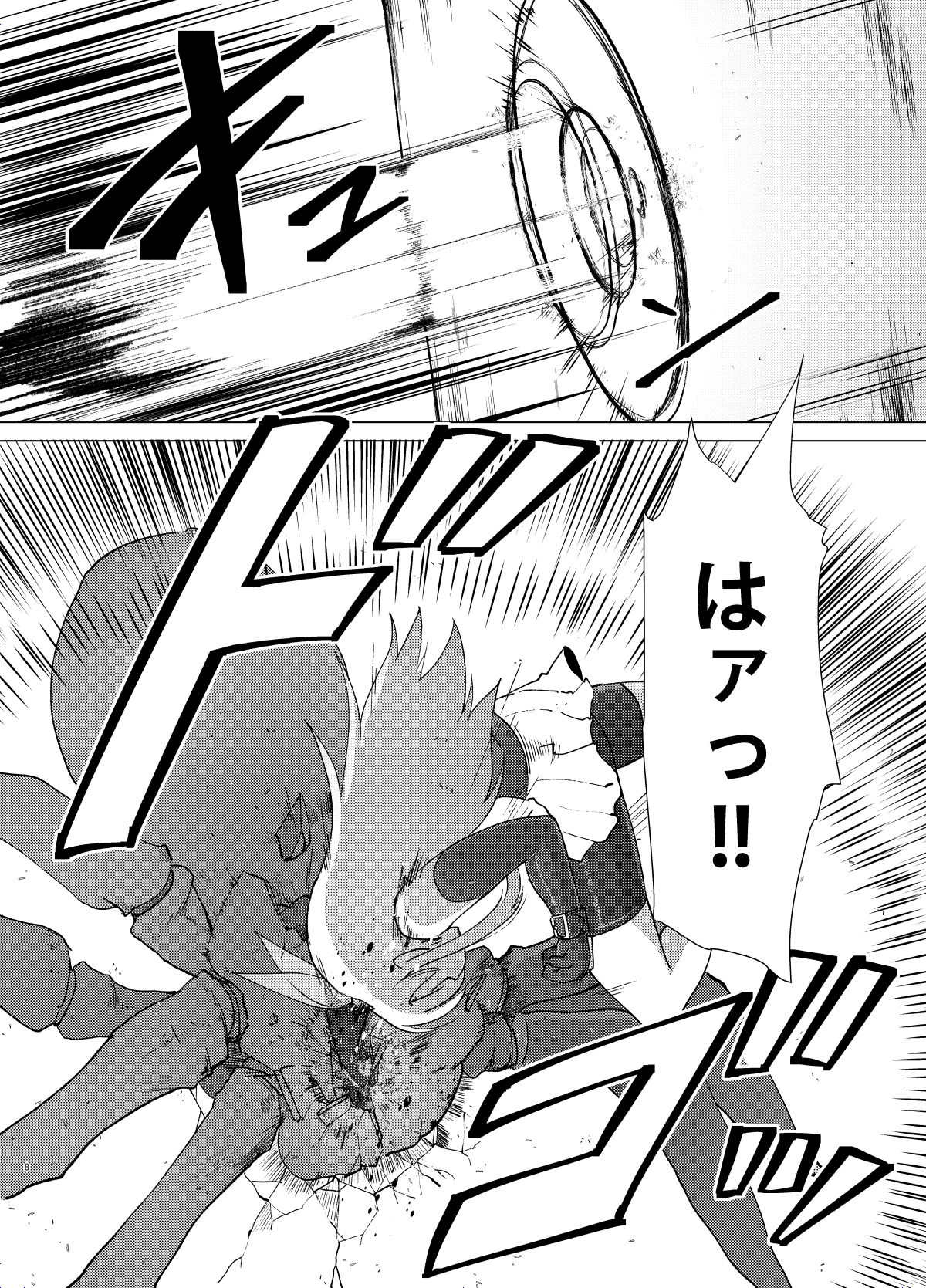 Gravitation page 7 full