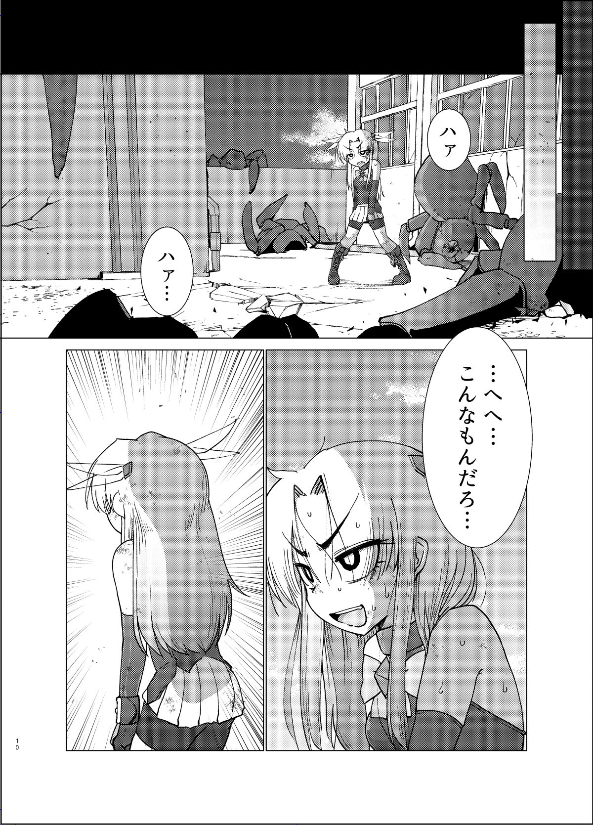 Gravitation page 9 full