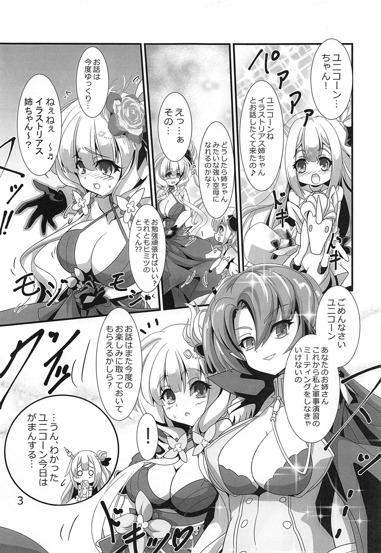 Illustrious no Hatsujou Milk Shibori page 4 full