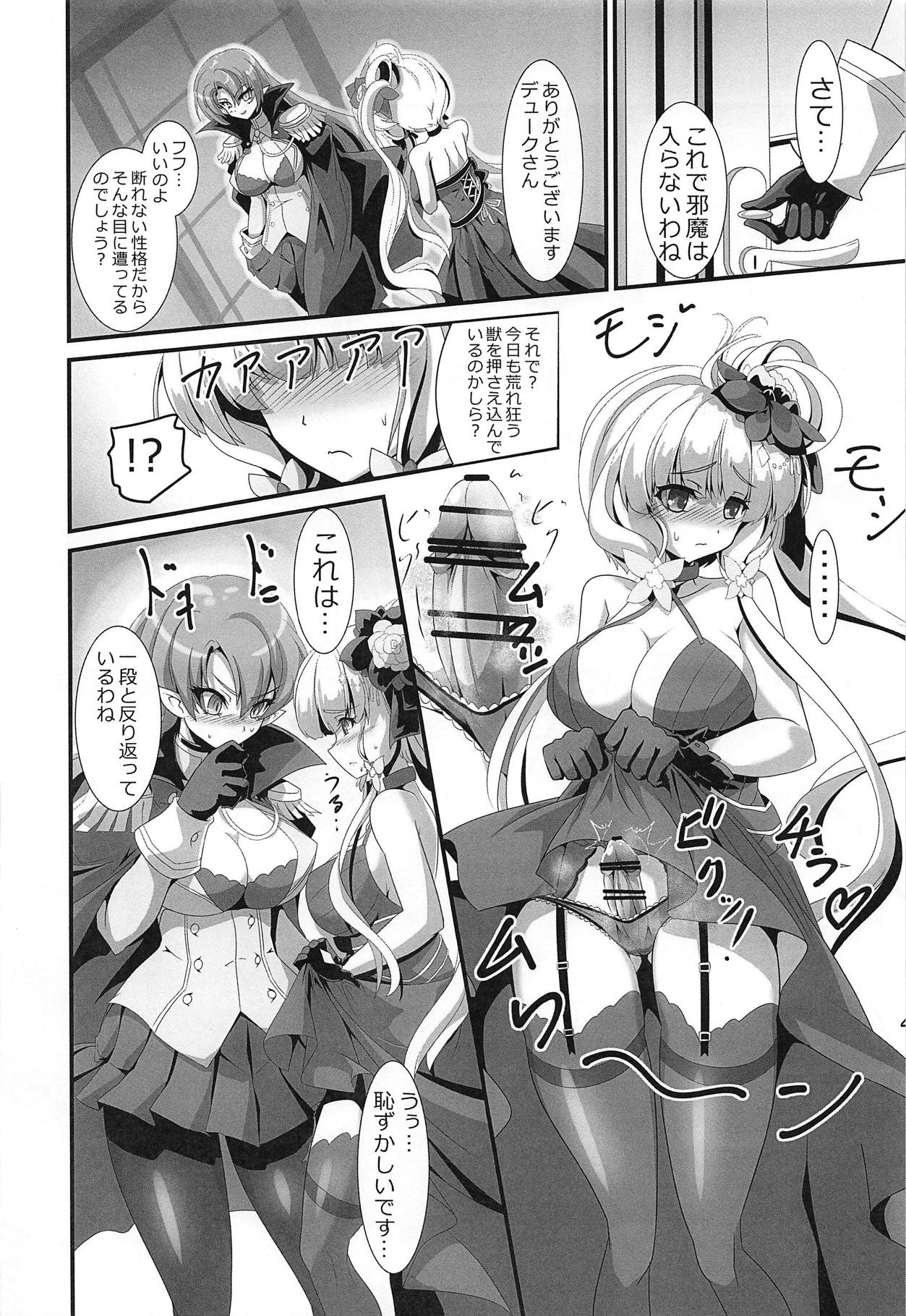 Illustrious no Hatsujou Milk Shibori page 5 full