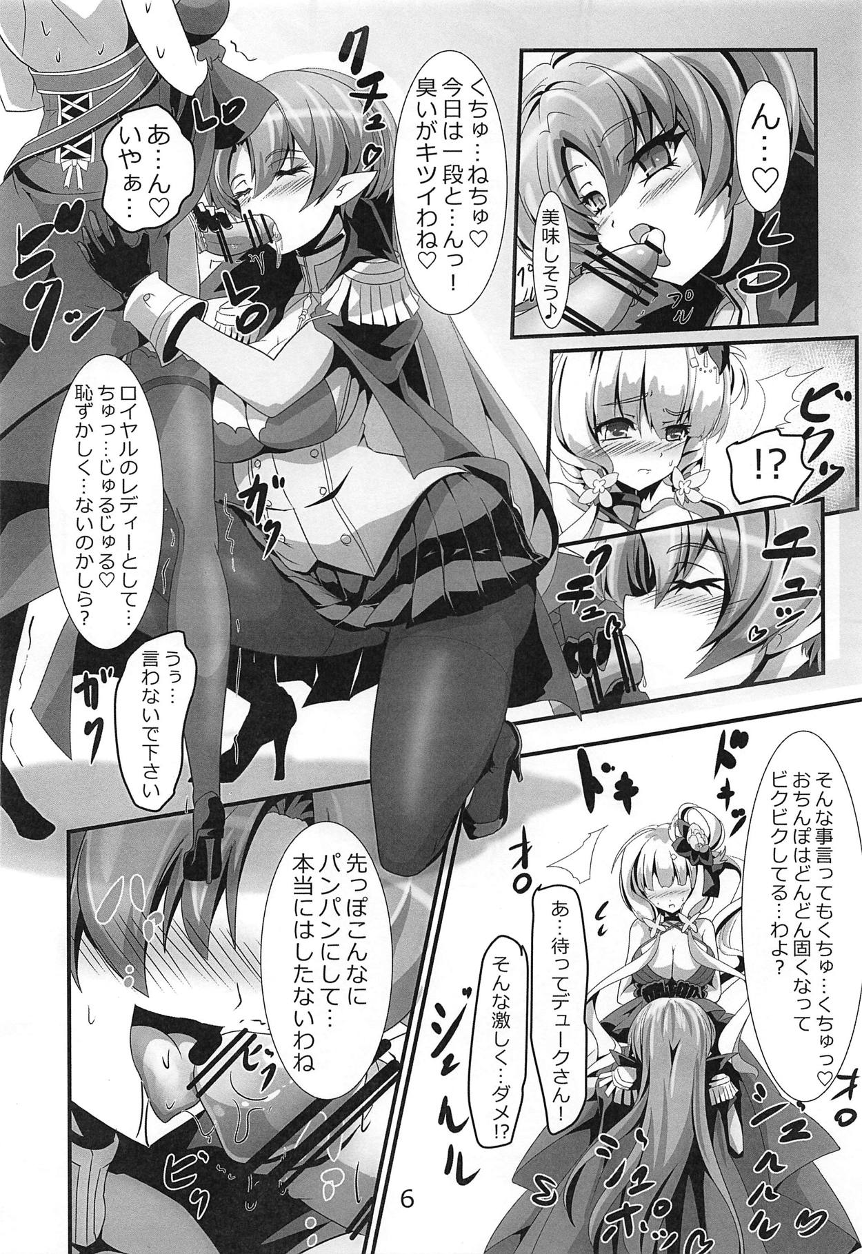 Illustrious no Hatsujou Milk Shibori page 7 full