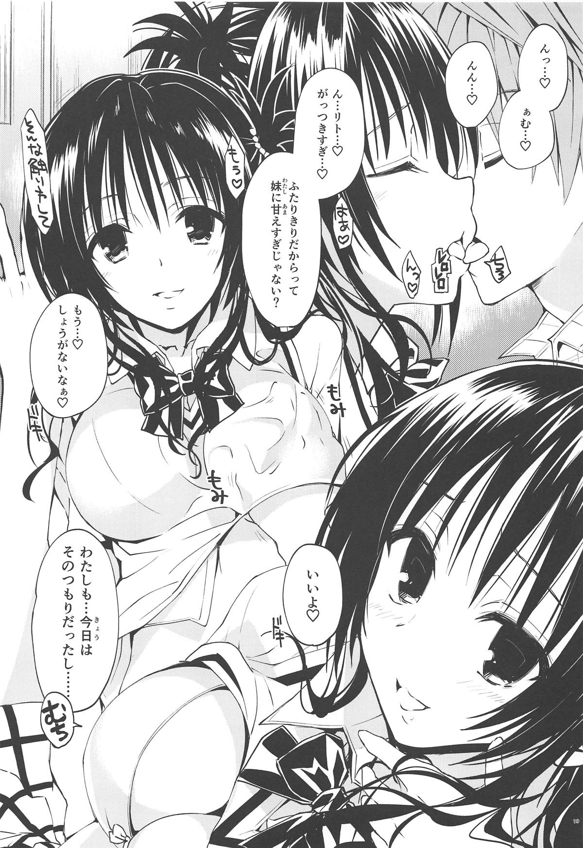 [サムライ忍者GREENTEA]