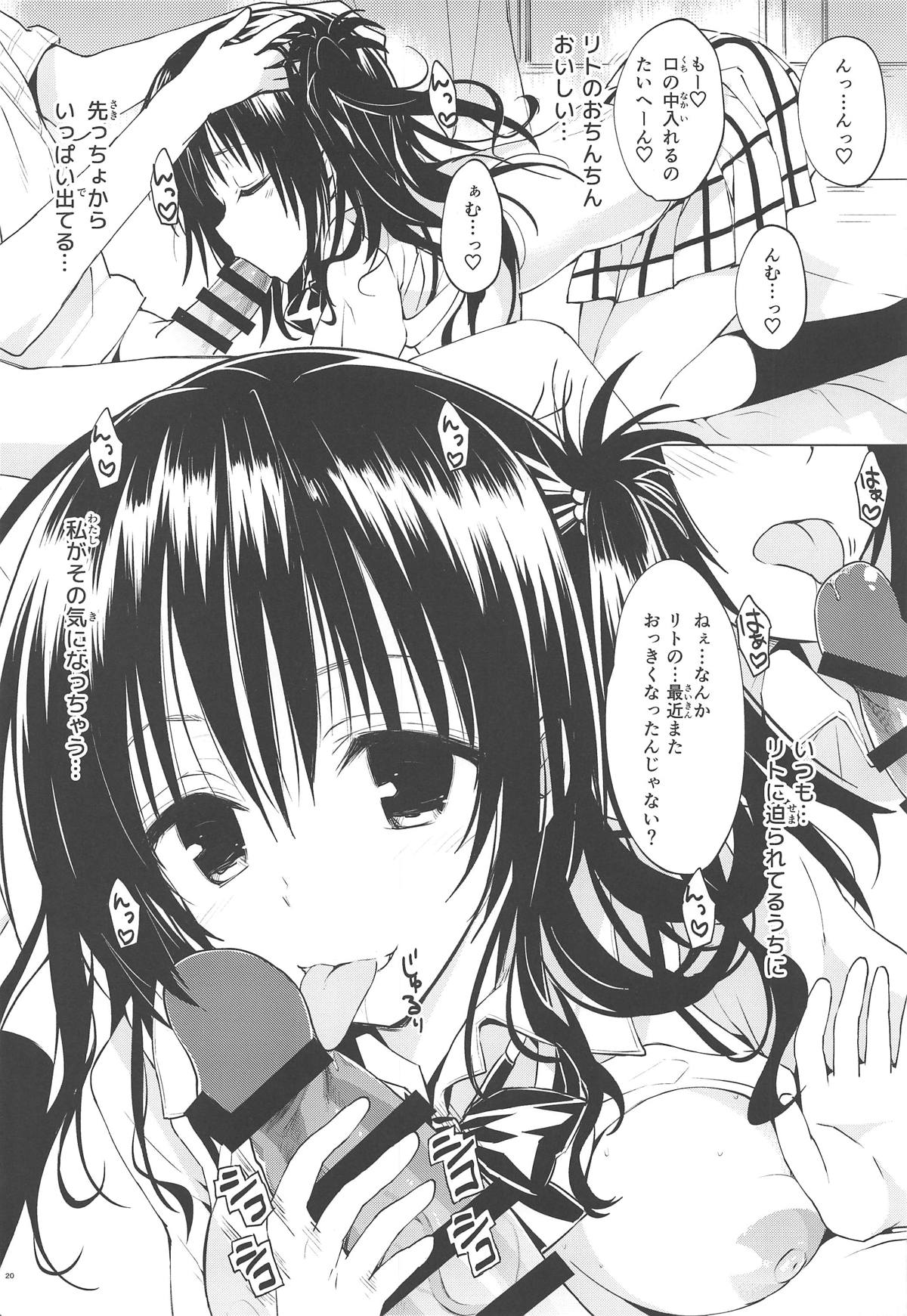[サムライ忍者GREENTEA]