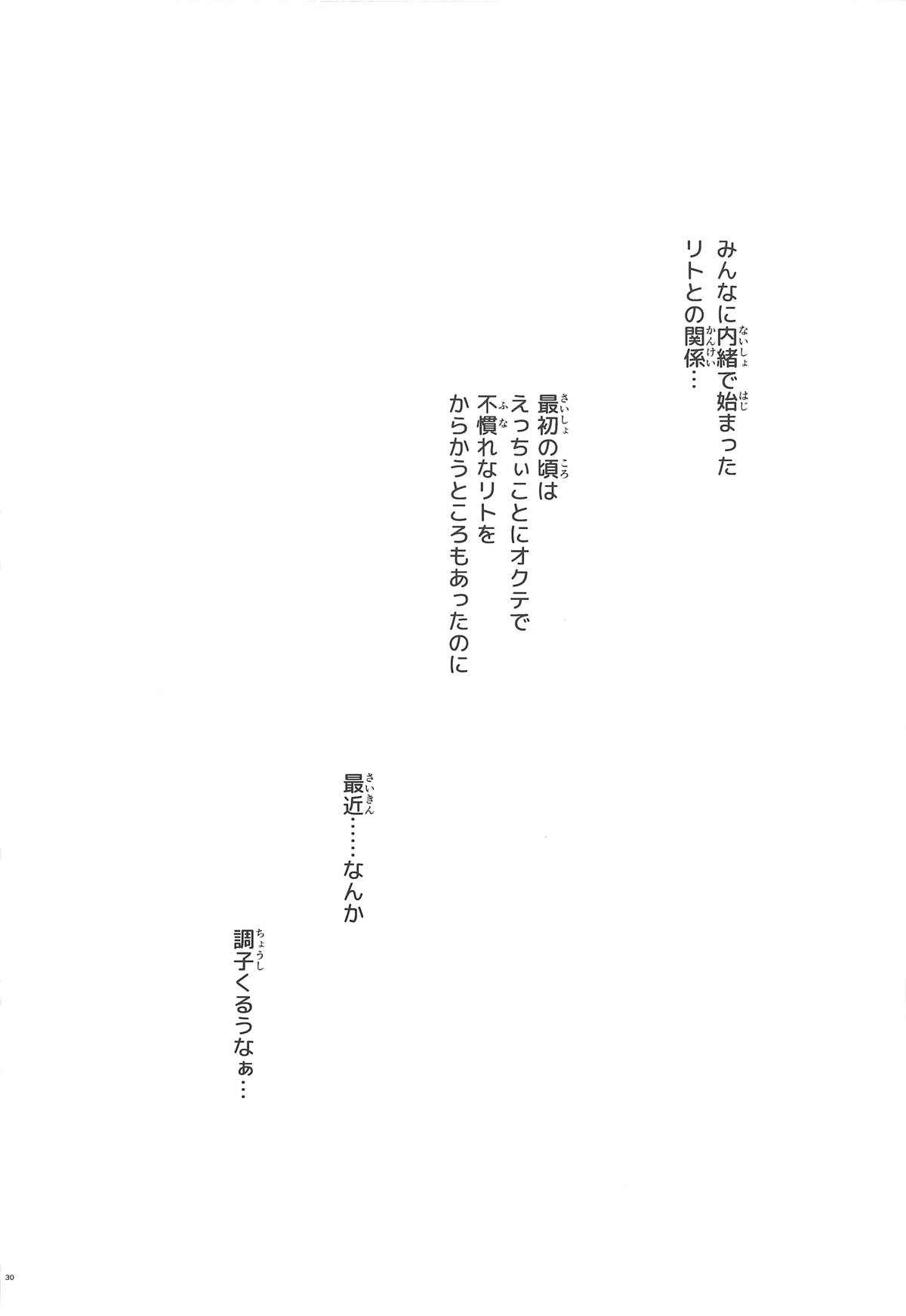 [サムライ忍者GREENTEA]