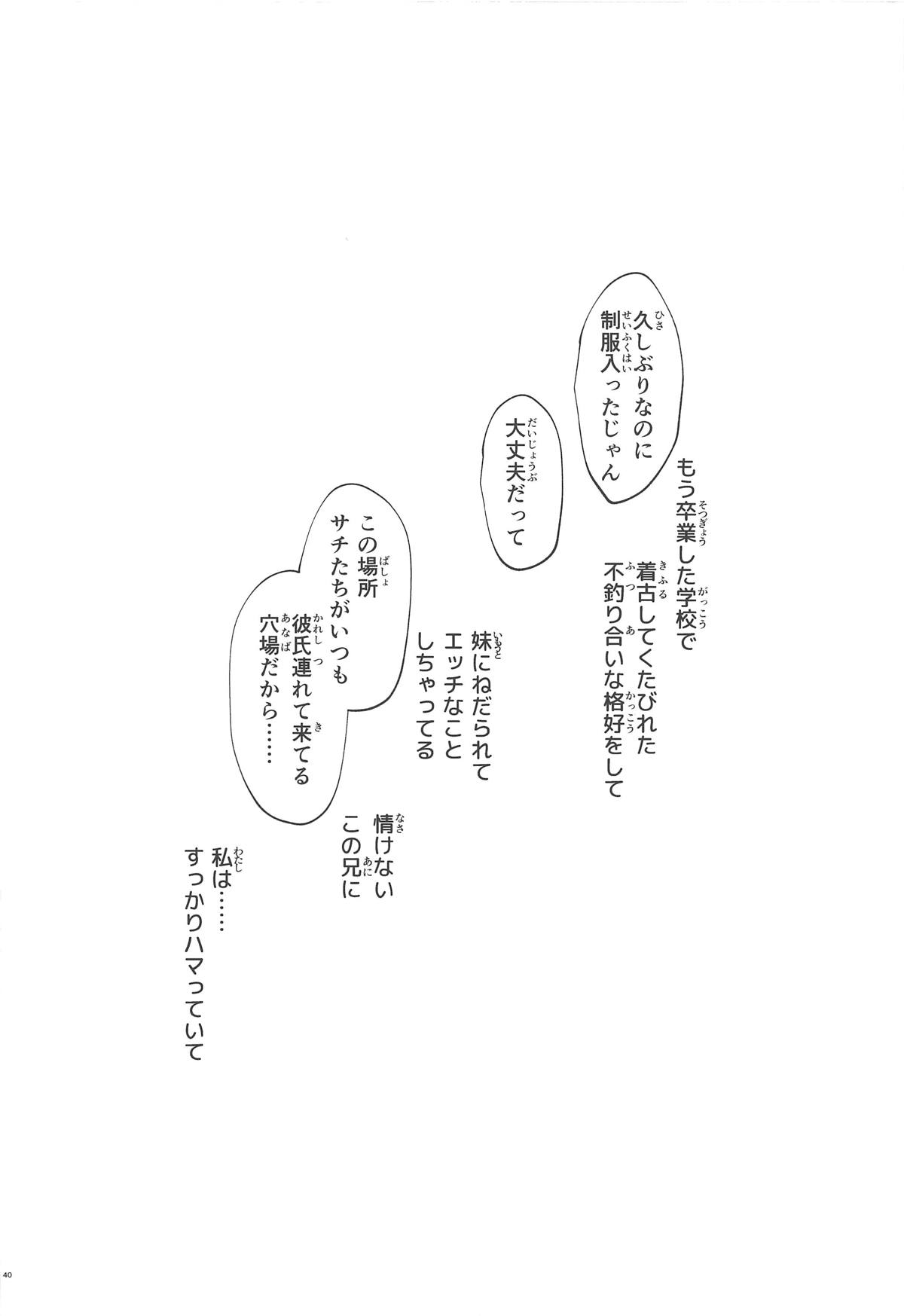 [サムライ忍者GREENTEA]