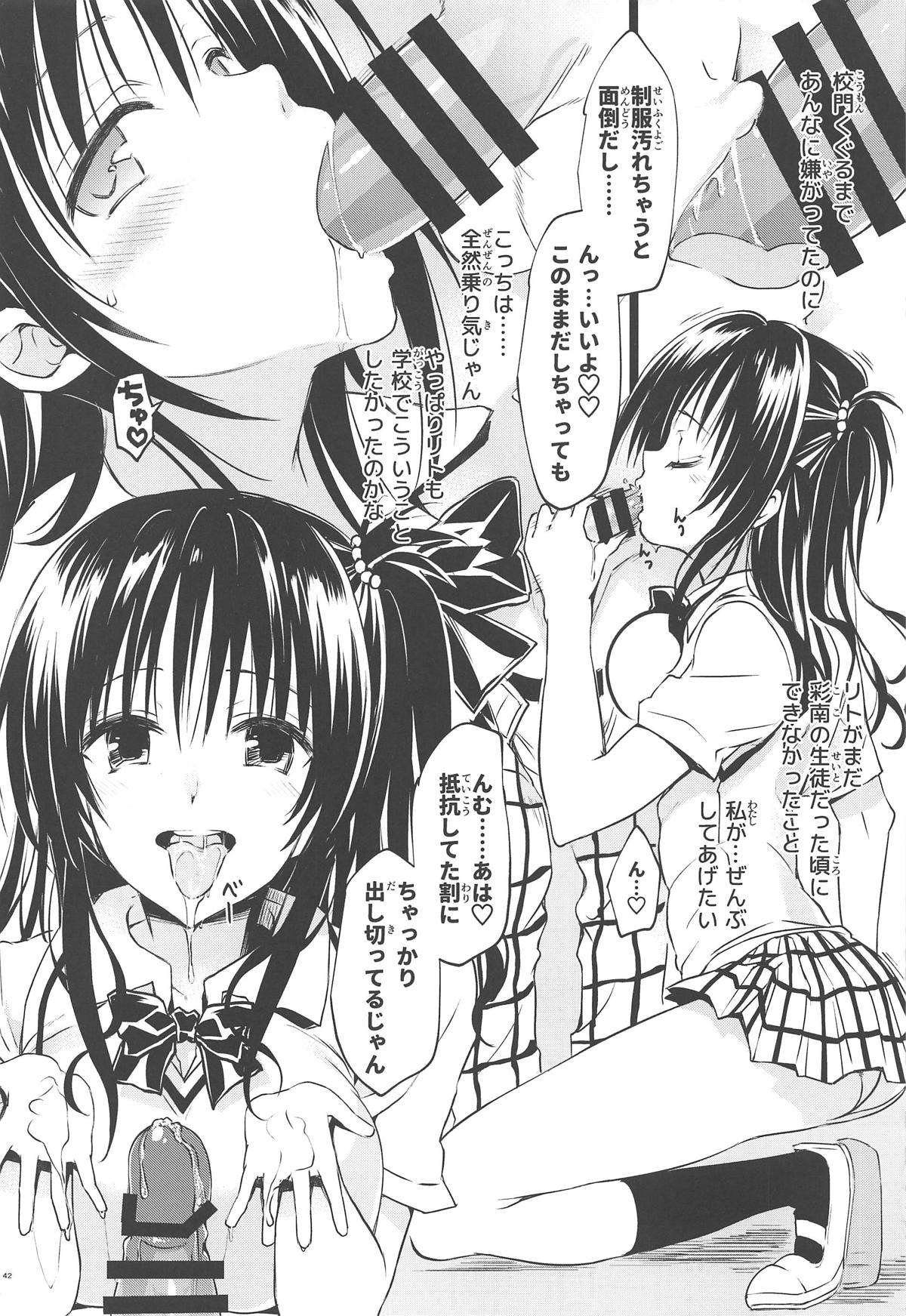 [サムライ忍者GREENTEA]