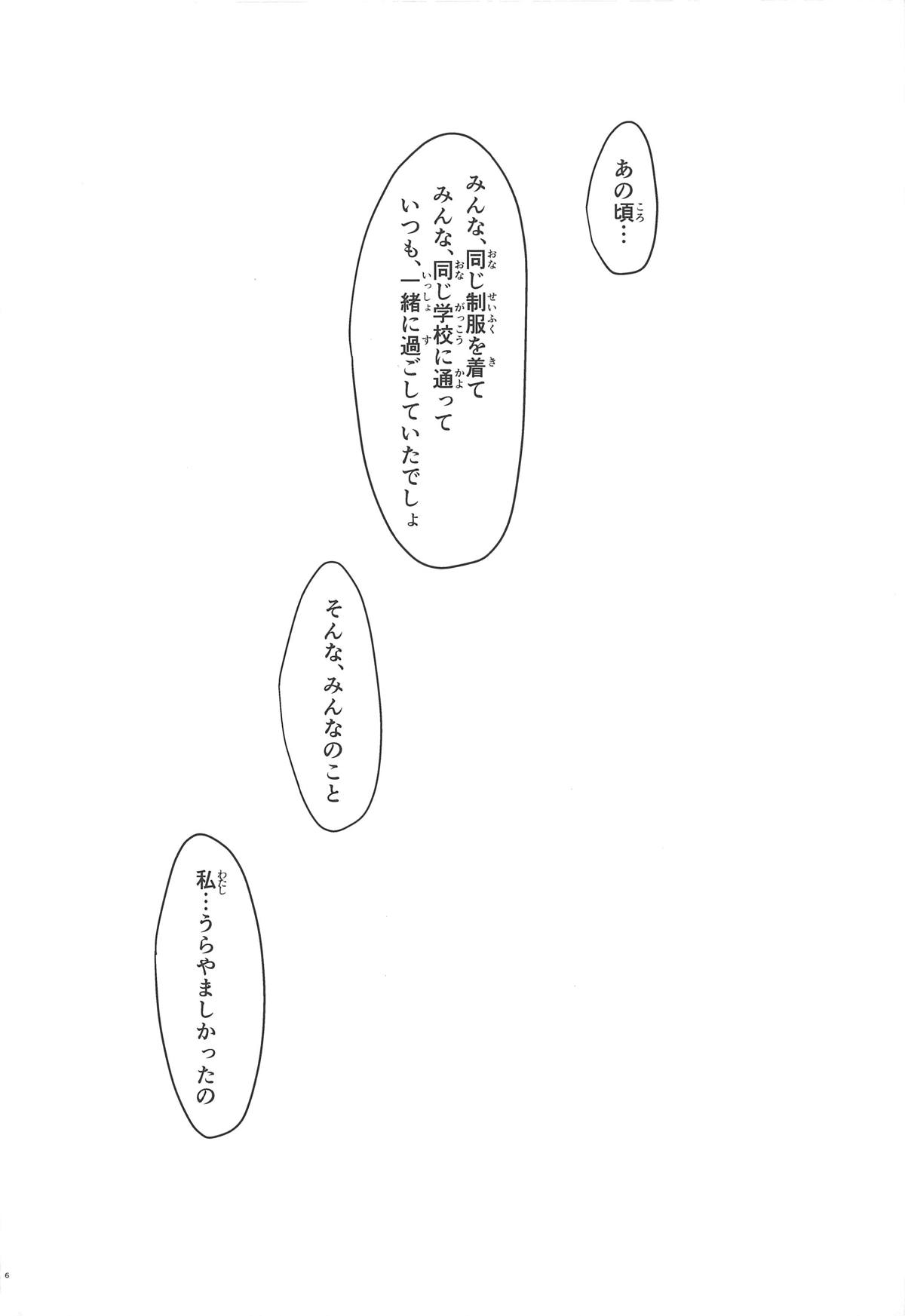 Mikan, Imouto, 16-sai. Soushuuhen page 5 full