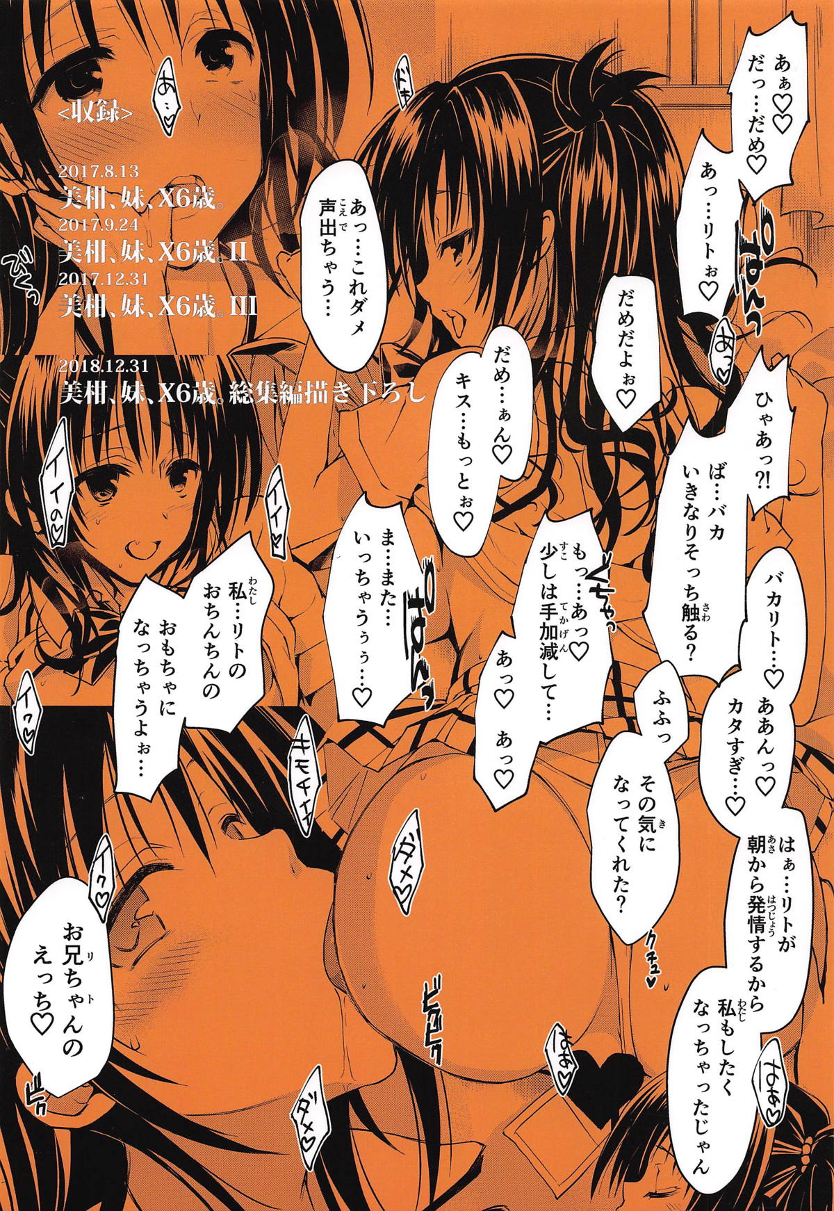[サムライ忍者GREENTEA]