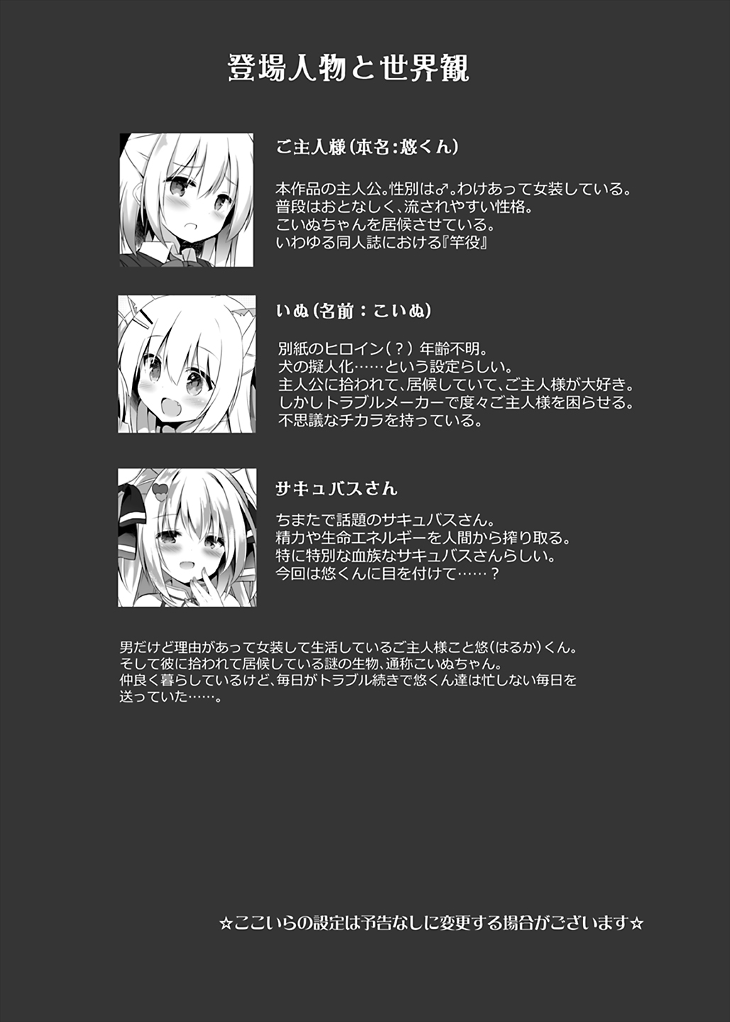 Boku wa Succubus ni Taberareta page 5 full