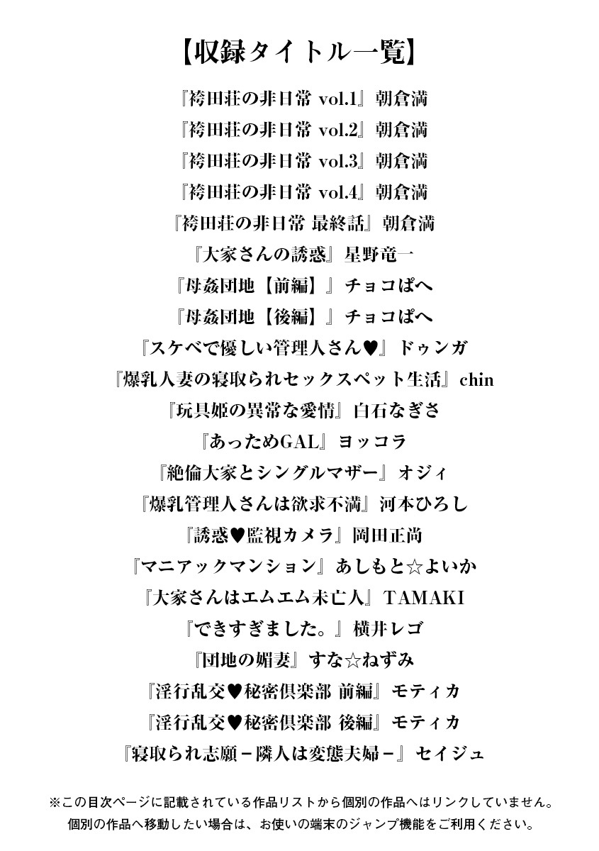 Angel Club MEGA Vol. 29 page 3 full