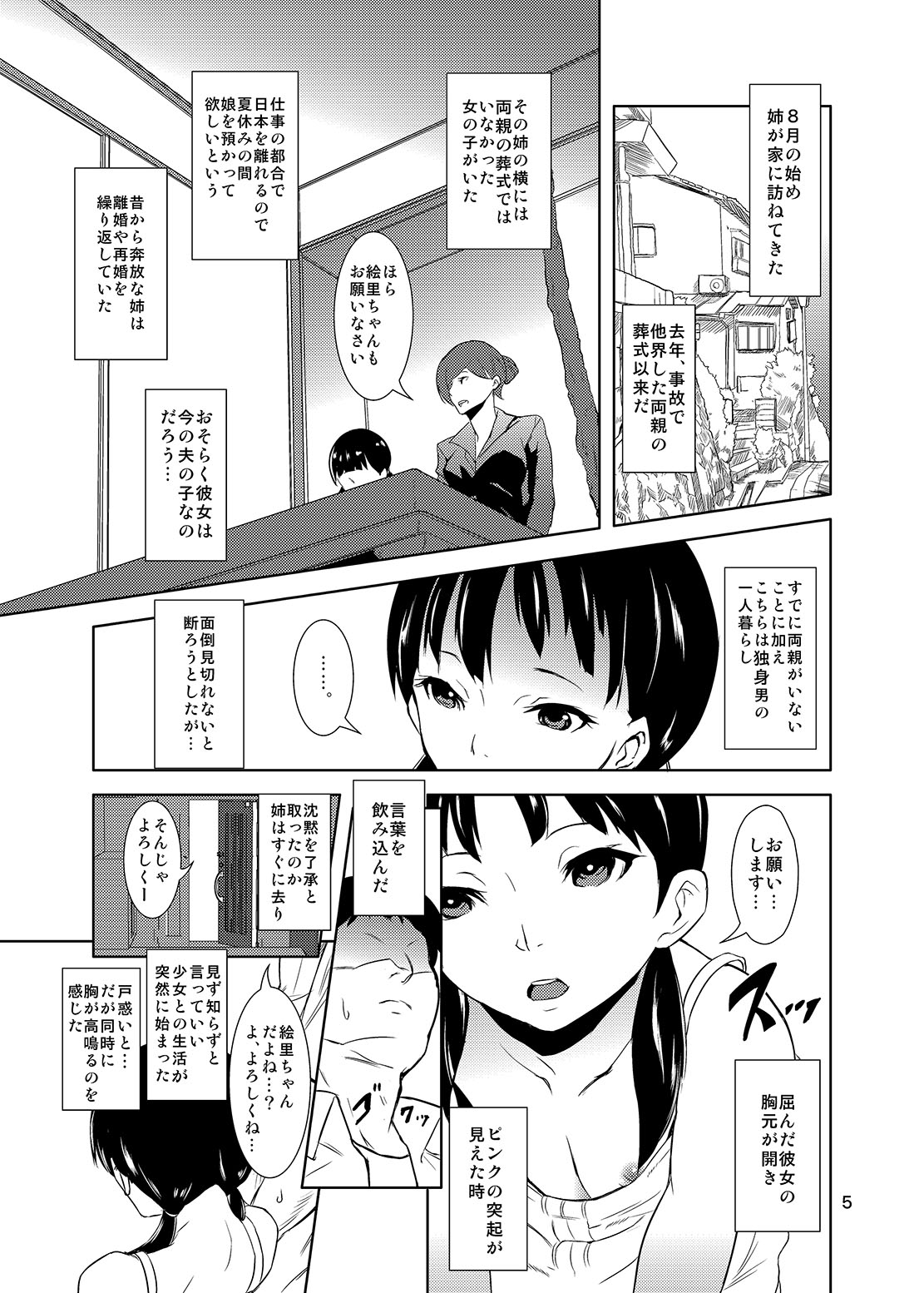 Wagaya no Mou Hitotsu no Benki page 4 full