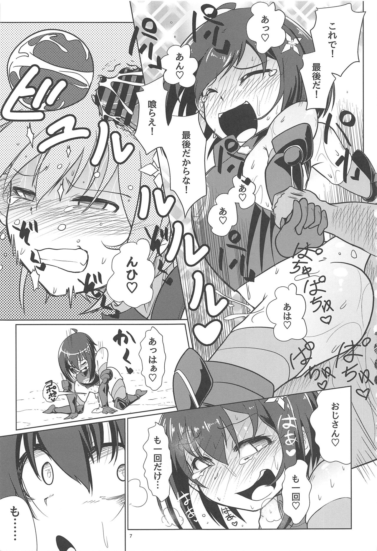 PvP Shimansen ka? page 6 full