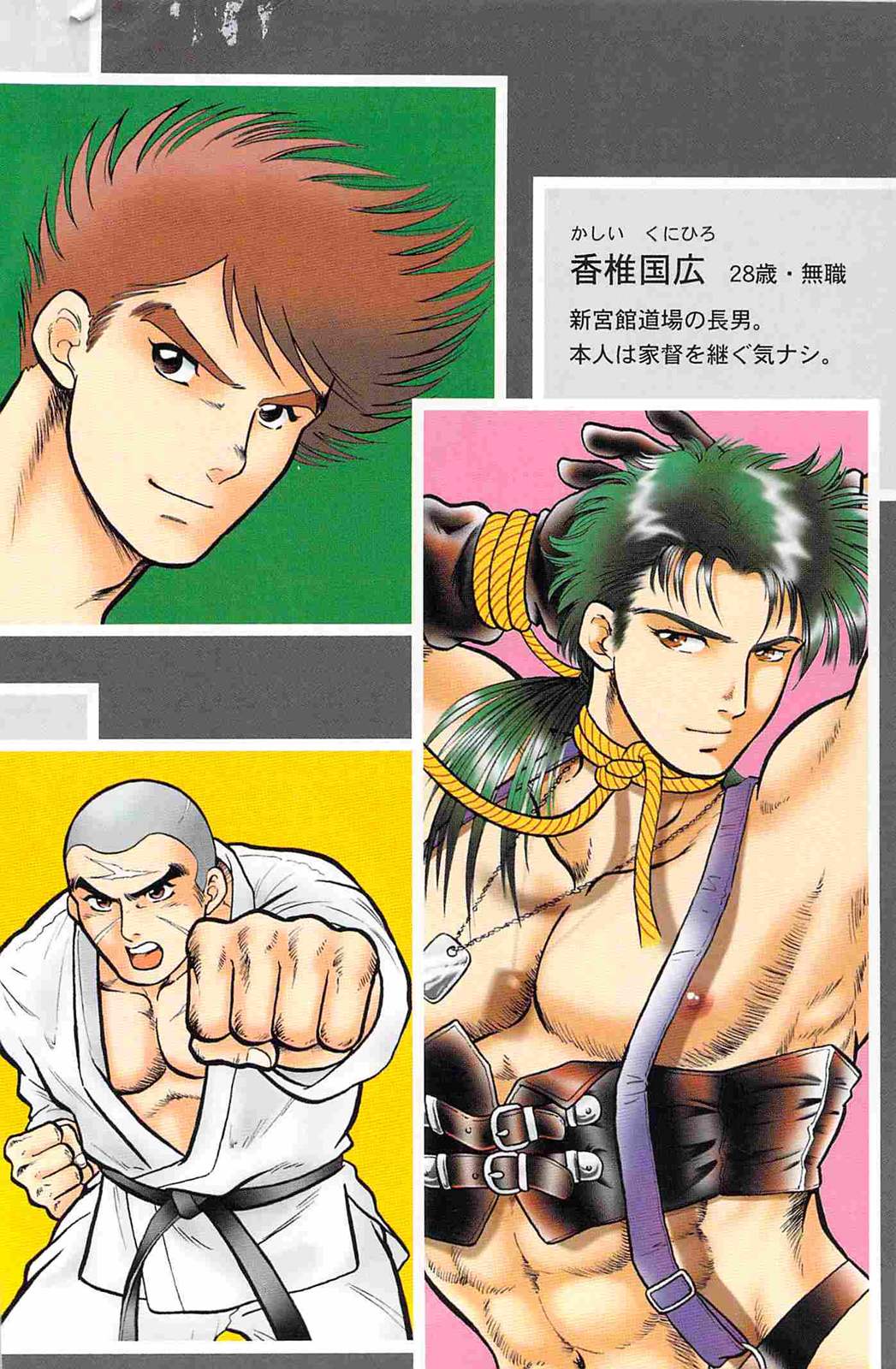 Koi mo 2dome daze page 2 full