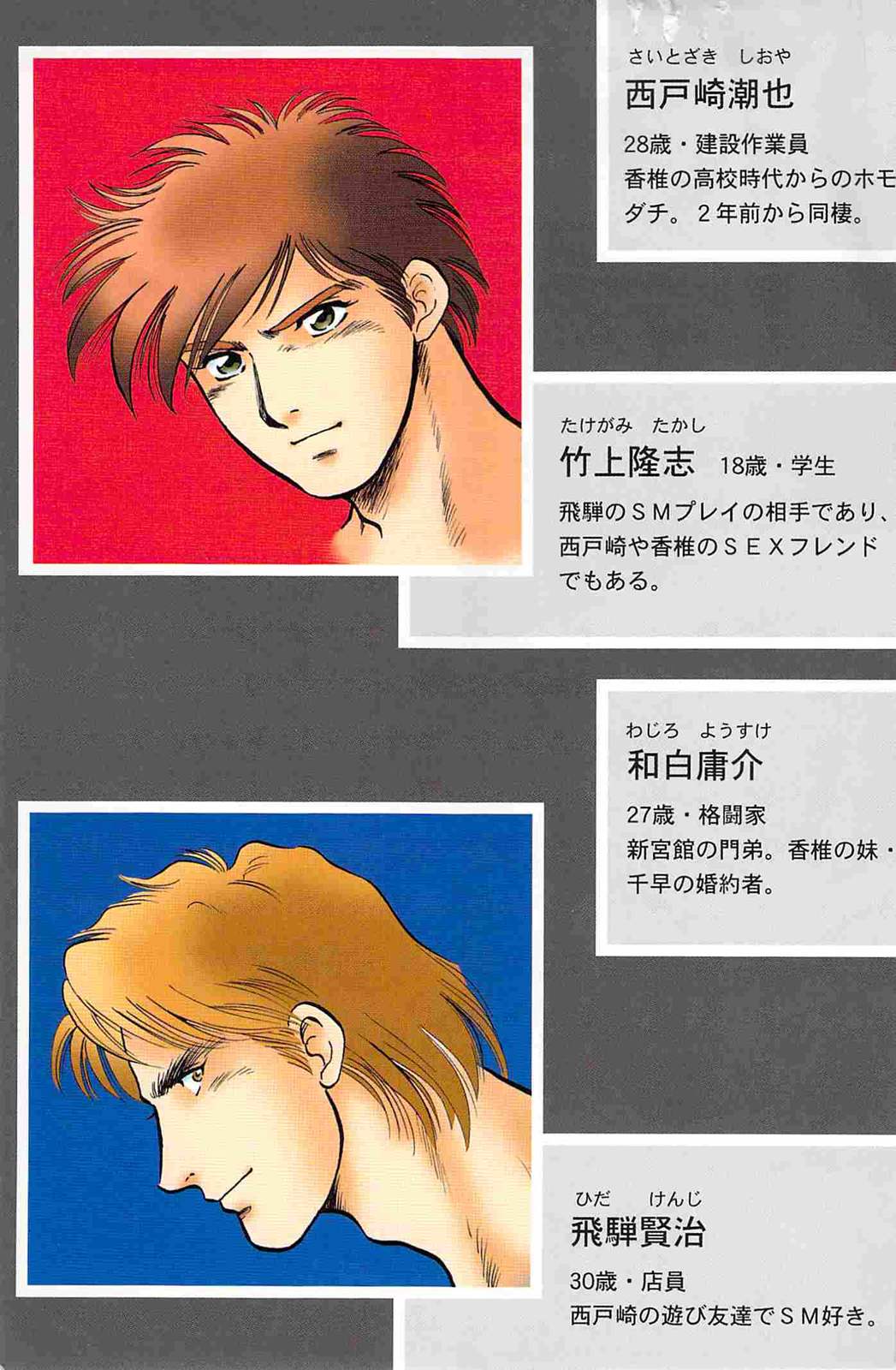 Koi mo 2dome daze page 3 full