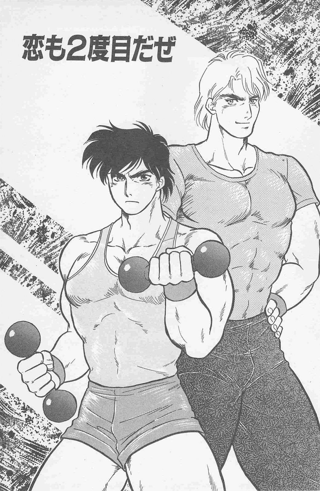 Koi mo 2dome daze page 5 full