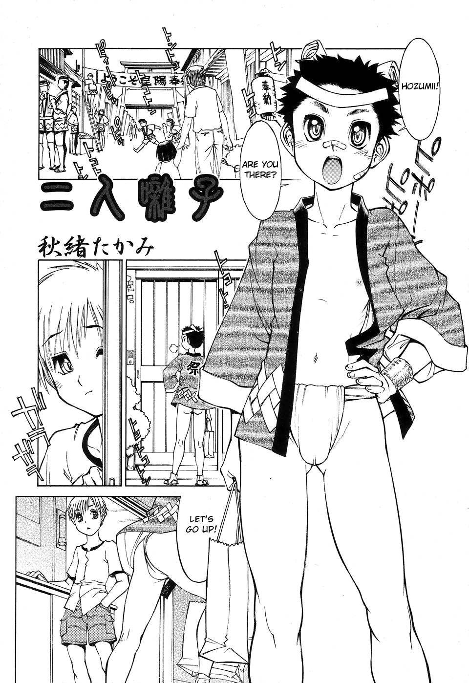 Futari Hayashi page 1 full