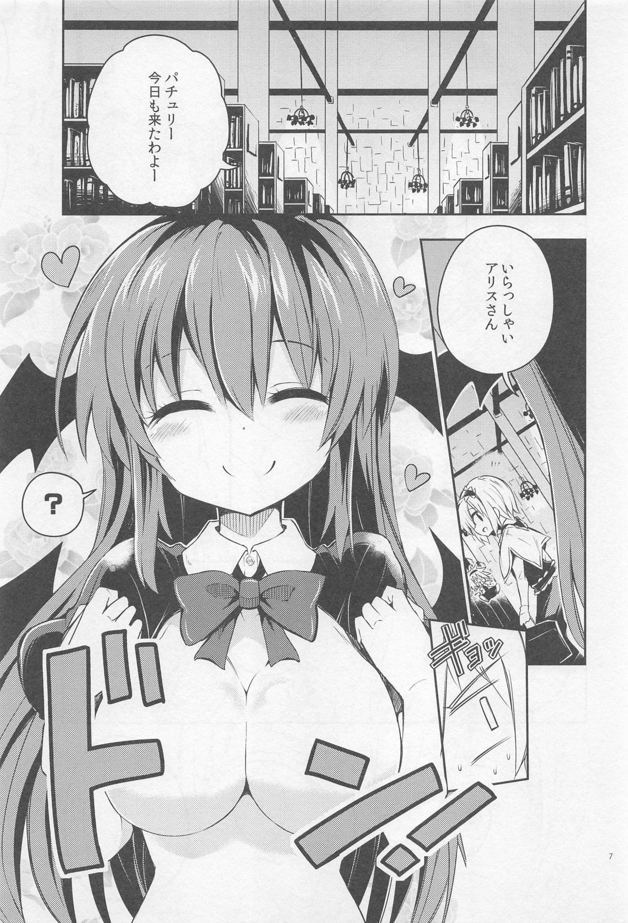 Shifuku no Great Beautiful Koappai page 5 full