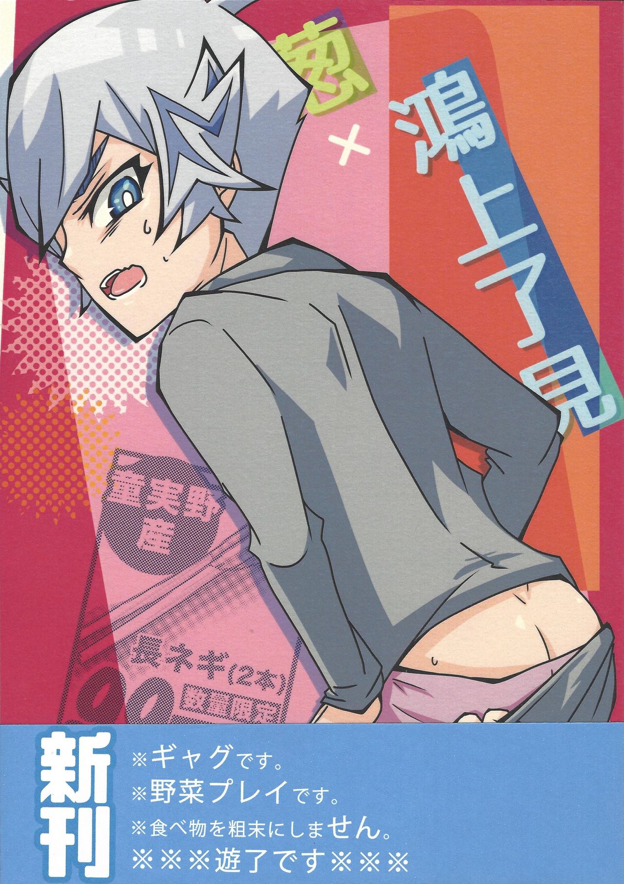 Negi x Kogami Ryouken page 1 full